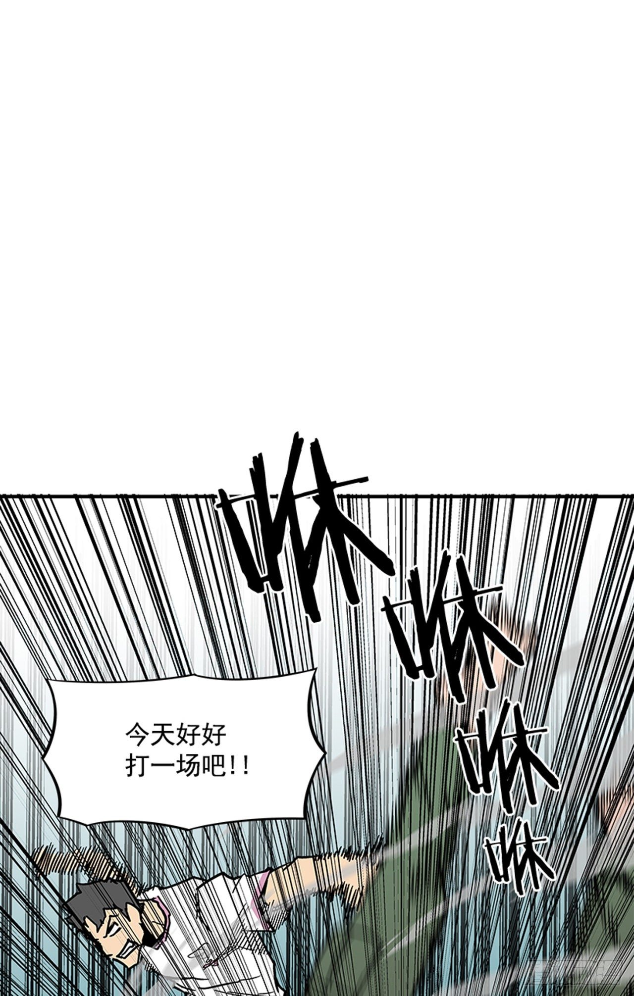《最强一击》107. 澡堂在哪儿？ 第30页