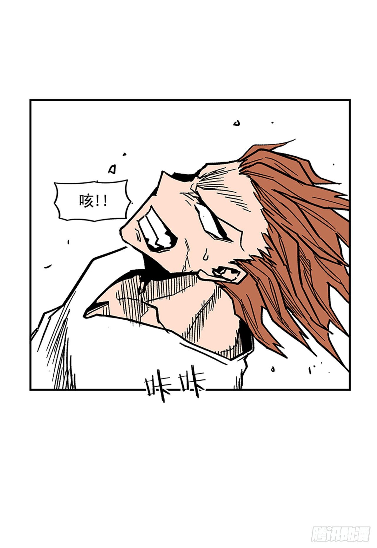 《最强一击》107. 澡堂在哪儿？ 第32页