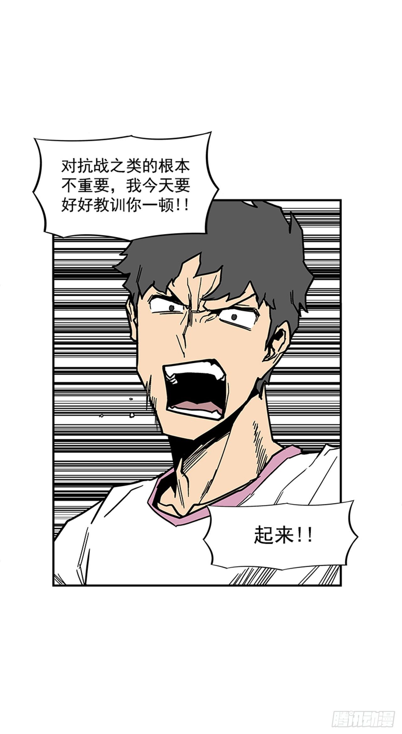 《最强一击》107. 澡堂在哪儿？ 第34页