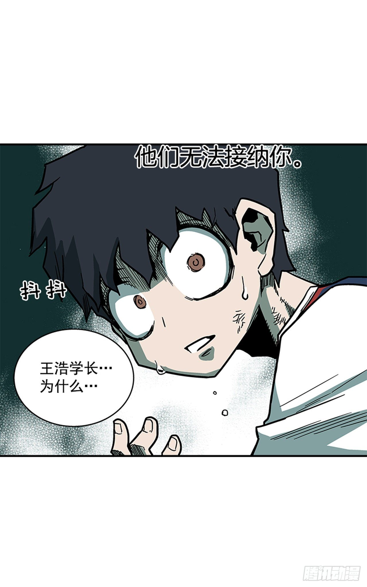 《最强一击》107. 澡堂在哪儿？ 第37页
