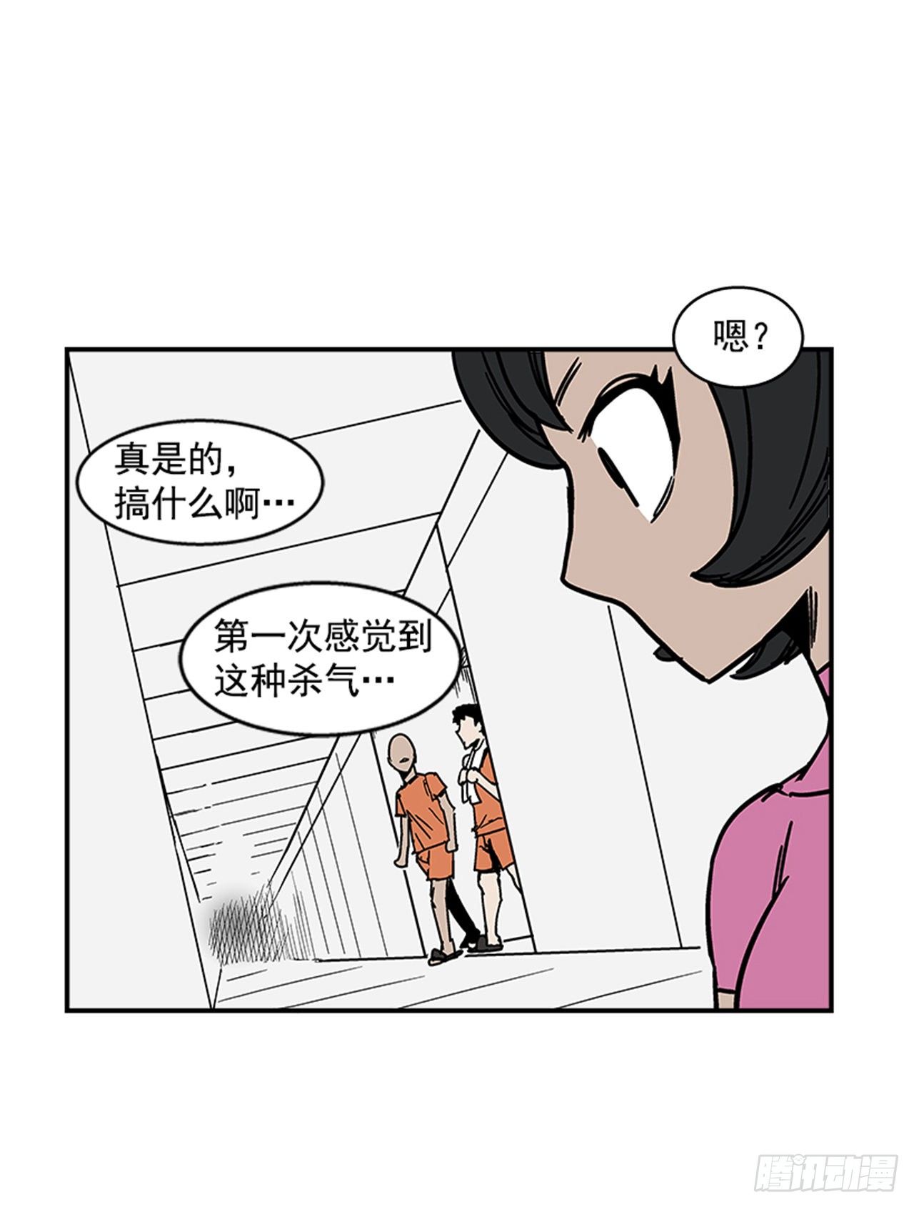《最强一击》107. 澡堂在哪儿？ 第3页