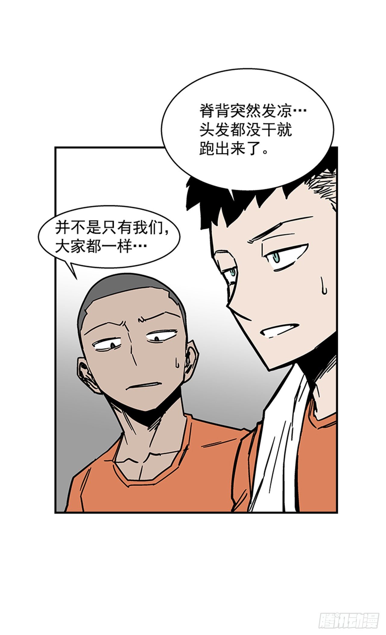 《最强一击》107. 澡堂在哪儿？ 第4页