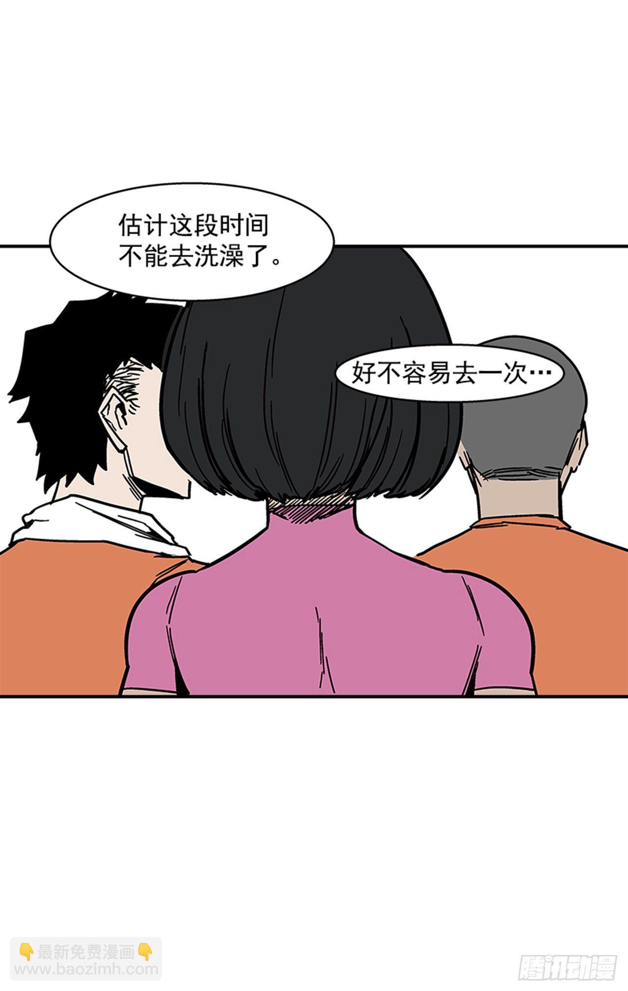 《最强一击》107. 澡堂在哪儿？ 第5页