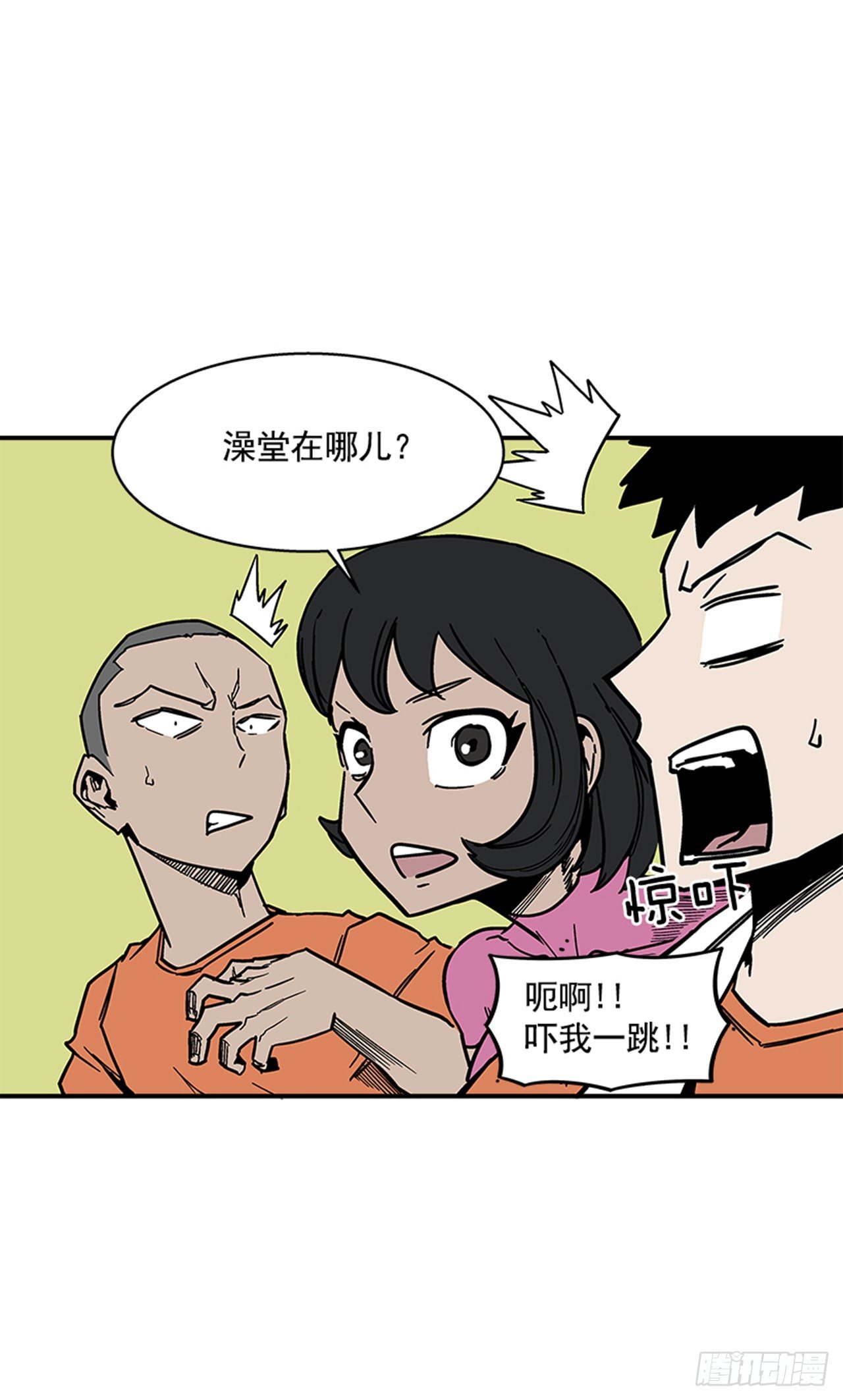 《最强一击》107. 澡堂在哪儿？ 第6页