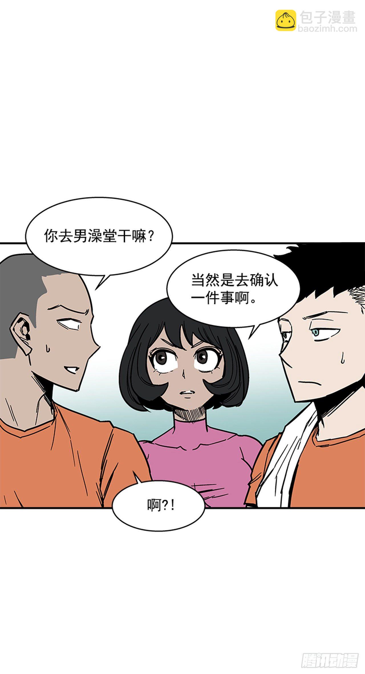《最强一击》107. 澡堂在哪儿？ 第7页