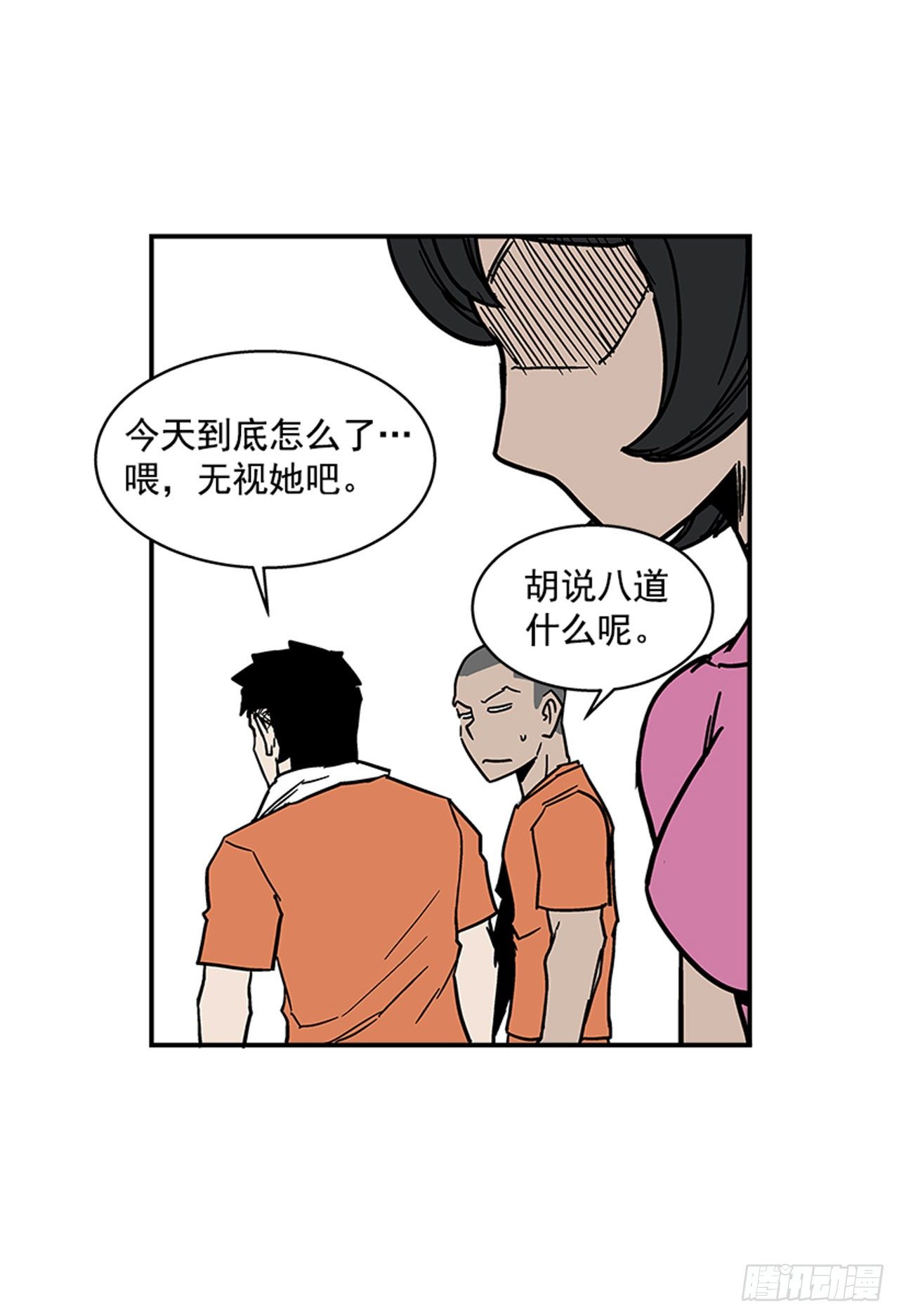 《最强一击》107. 澡堂在哪儿？ 第8页