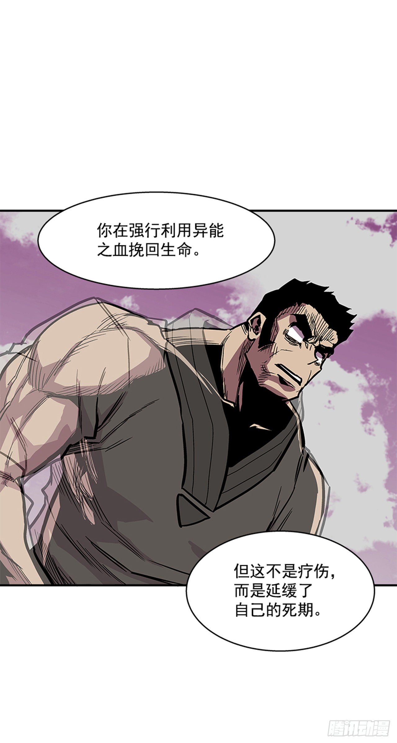 《最强一击》104.什么在支撑你活下去？！ 第10页
