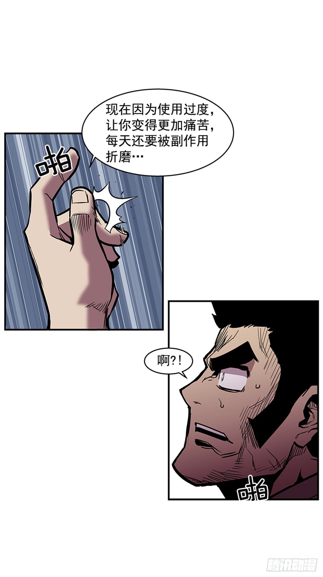 《最强一击》104.什么在支撑你活下去？！ 第11页