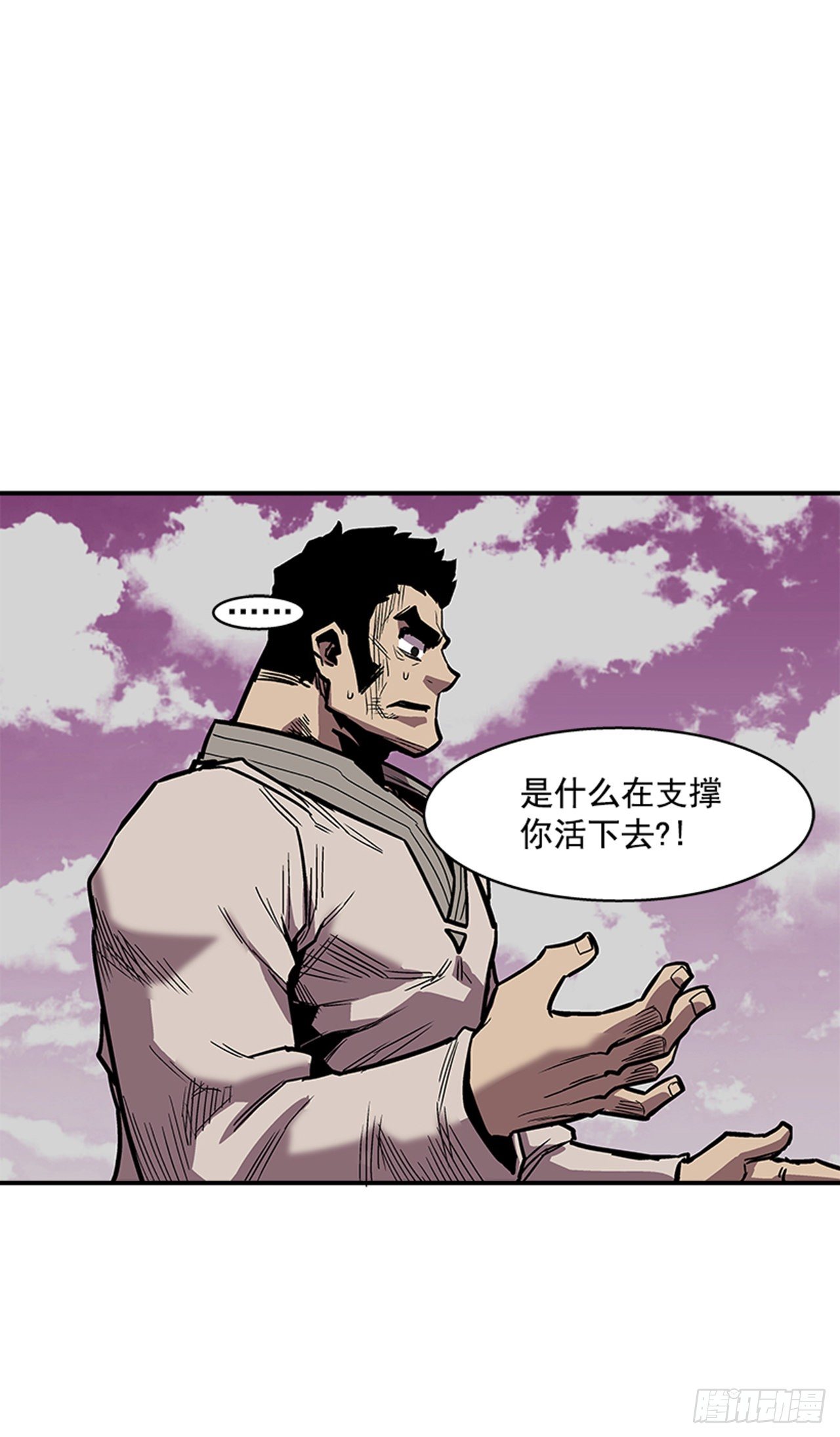 《最强一击》104.什么在支撑你活下去？！ 第12页
