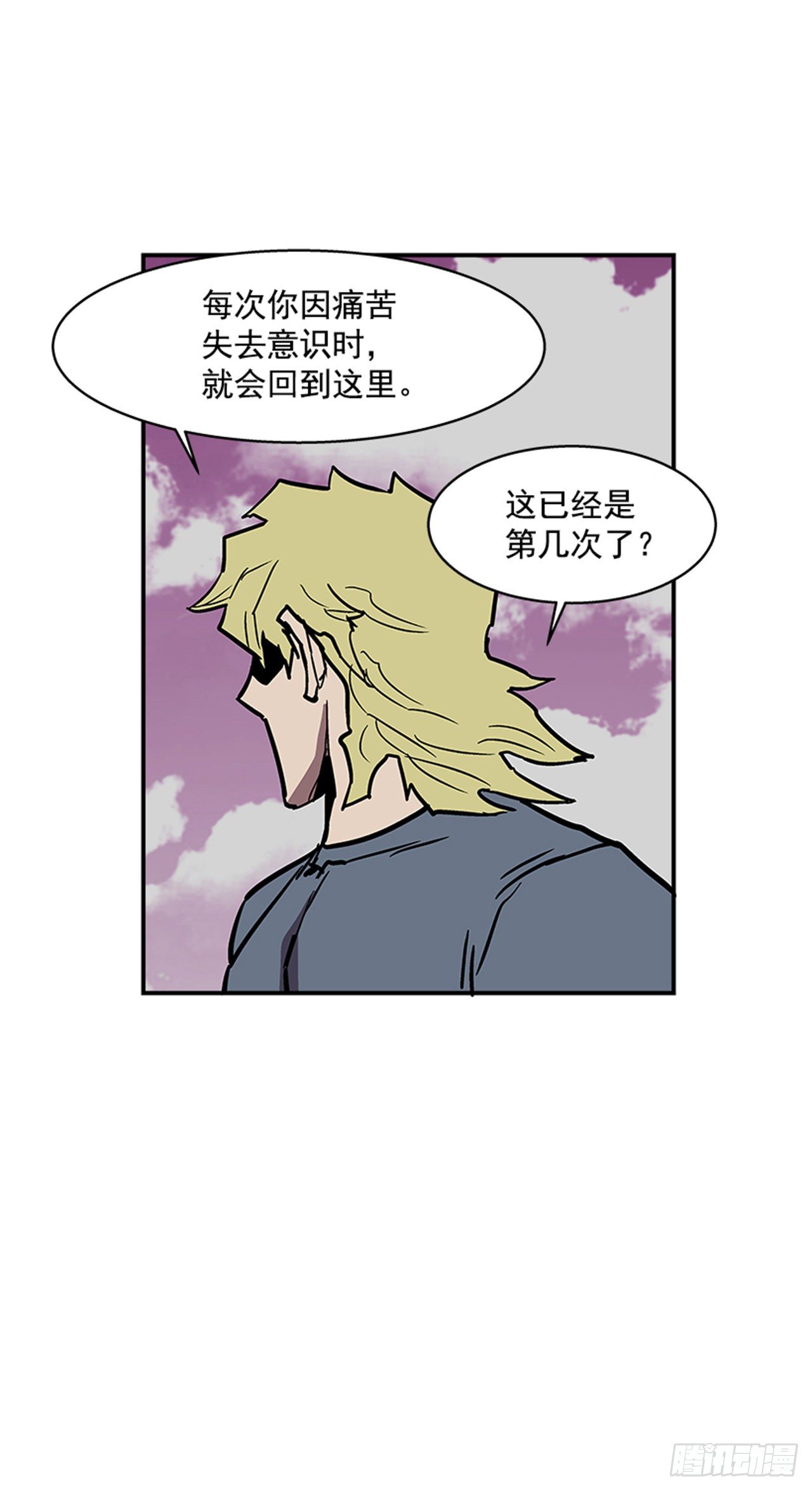 《最强一击》104.什么在支撑你活下去？！ 第14页
