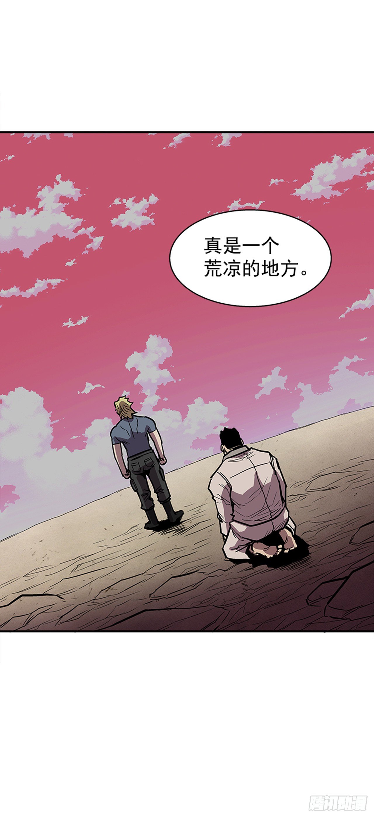《最强一击》104.什么在支撑你活下去？！ 第15页