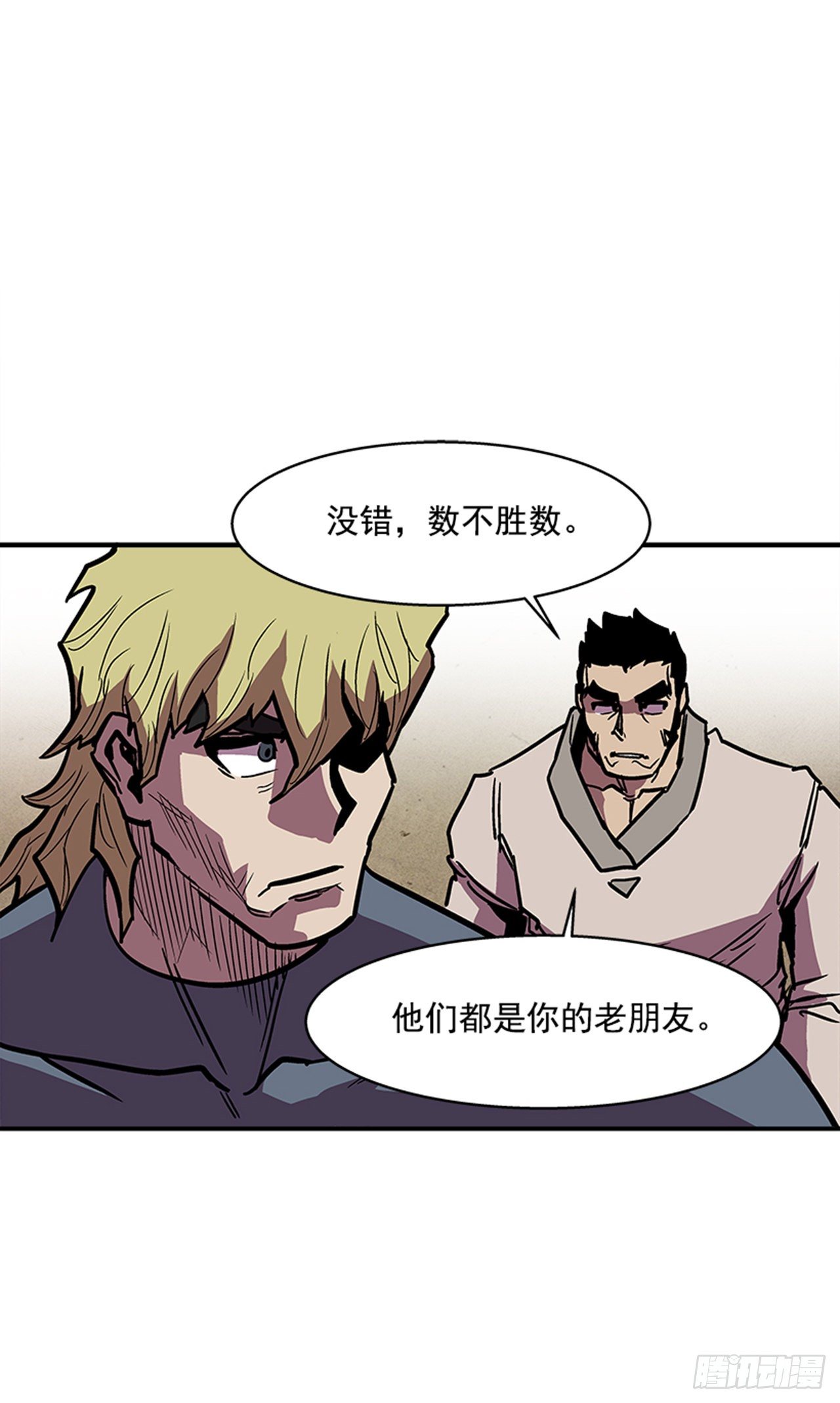 《最强一击》104.什么在支撑你活下去？！ 第17页