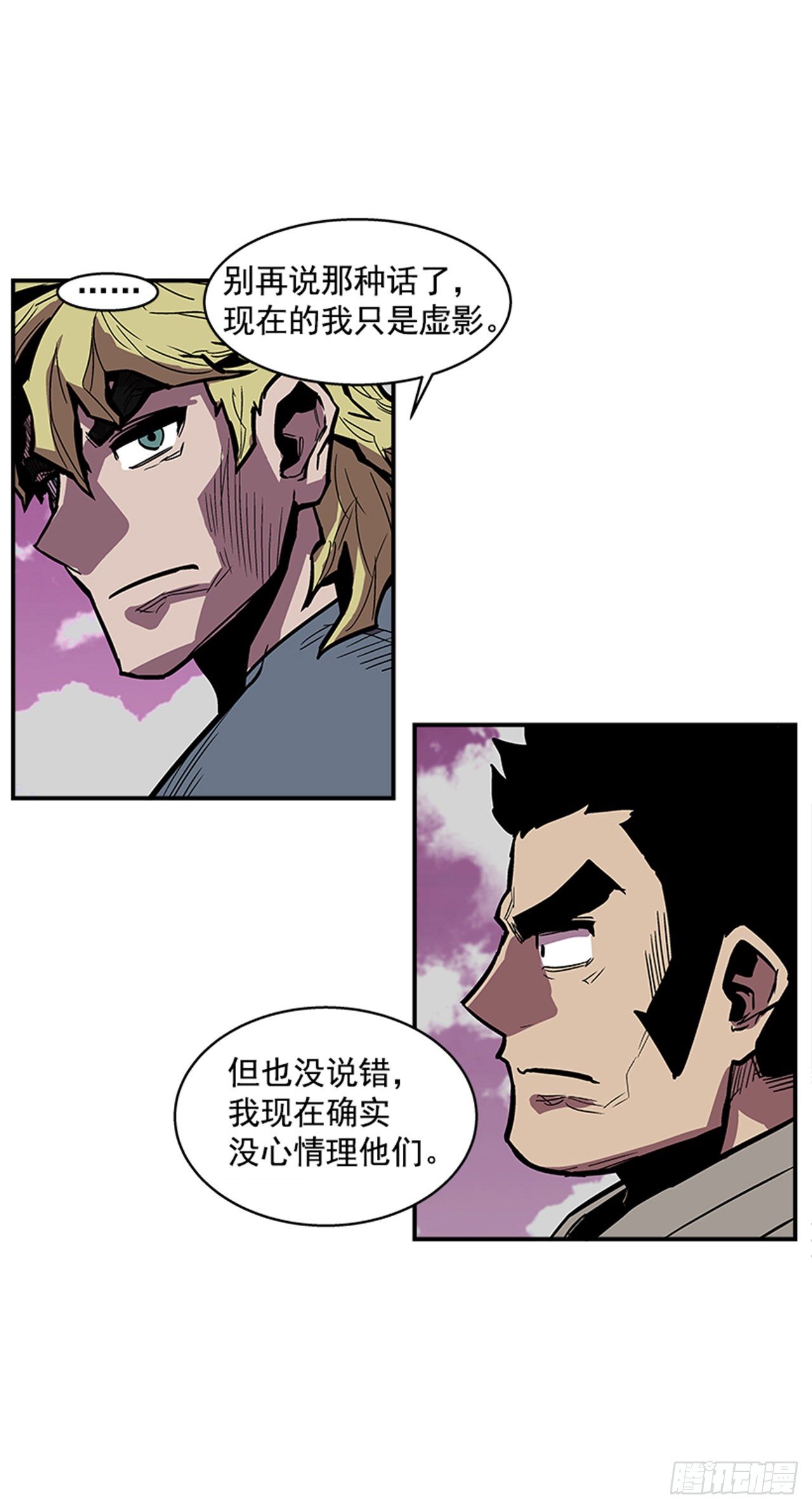 《最强一击》104.什么在支撑你活下去？！ 第19页