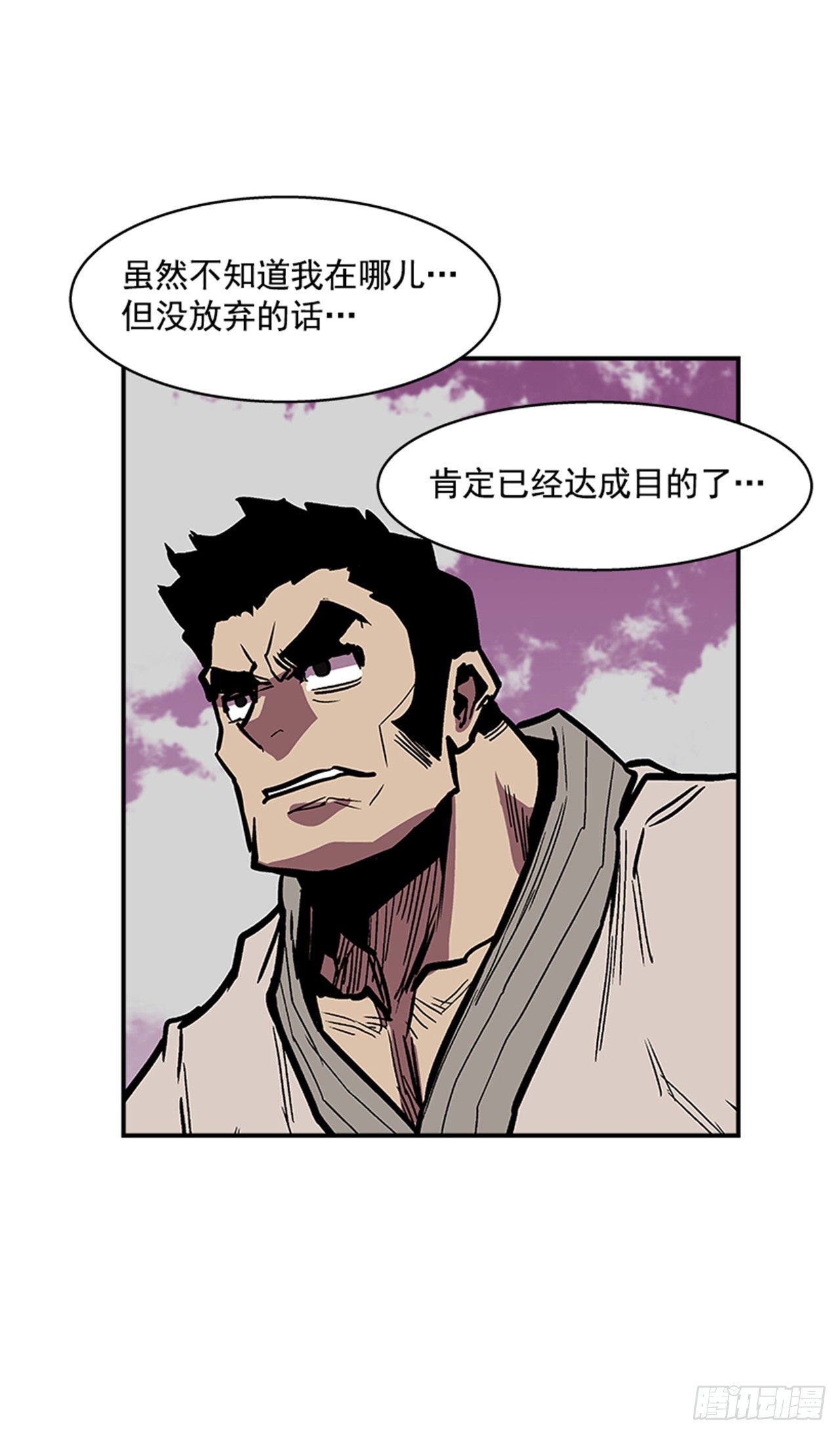 《最强一击》104.什么在支撑你活下去？！ 第21页
