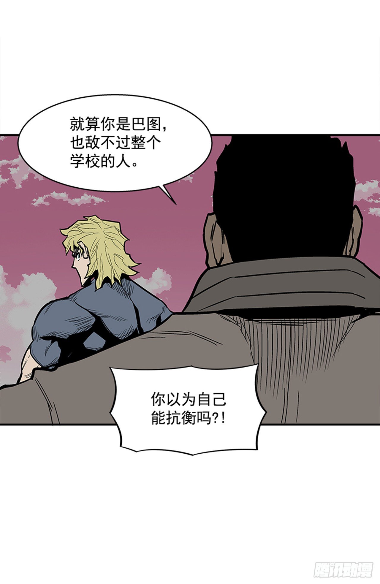 《最强一击》104.什么在支撑你活下去？！ 第24页
