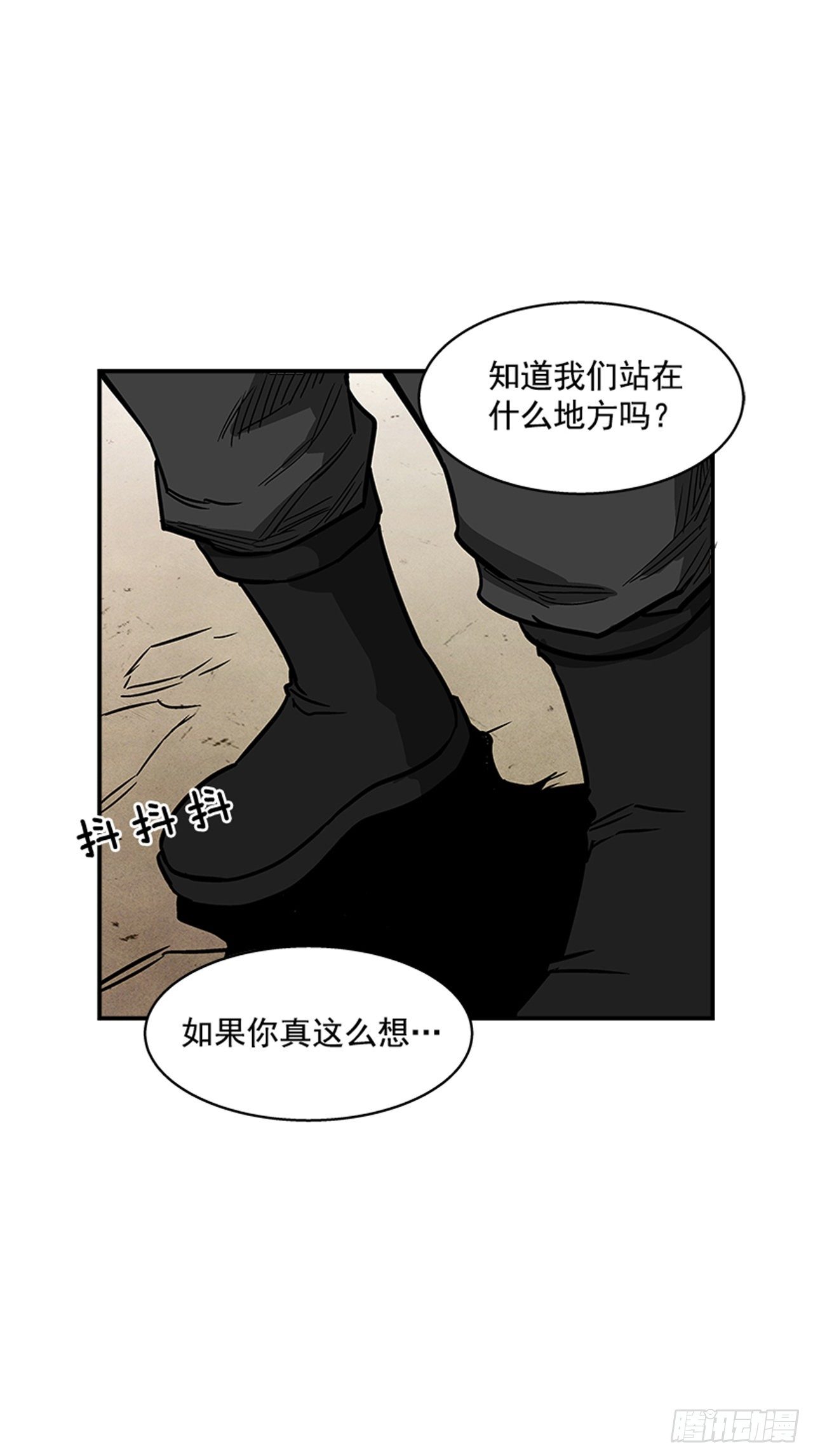 《最强一击》104.什么在支撑你活下去？！ 第26页