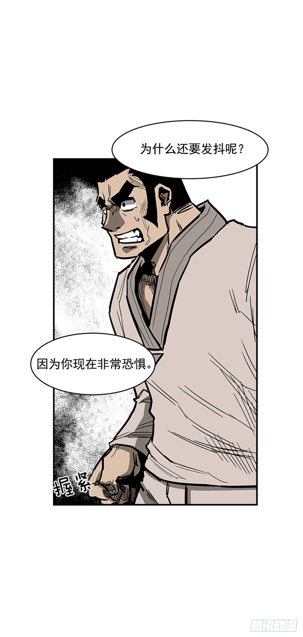《最强一击》104.什么在支撑你活下去？！ 第27页