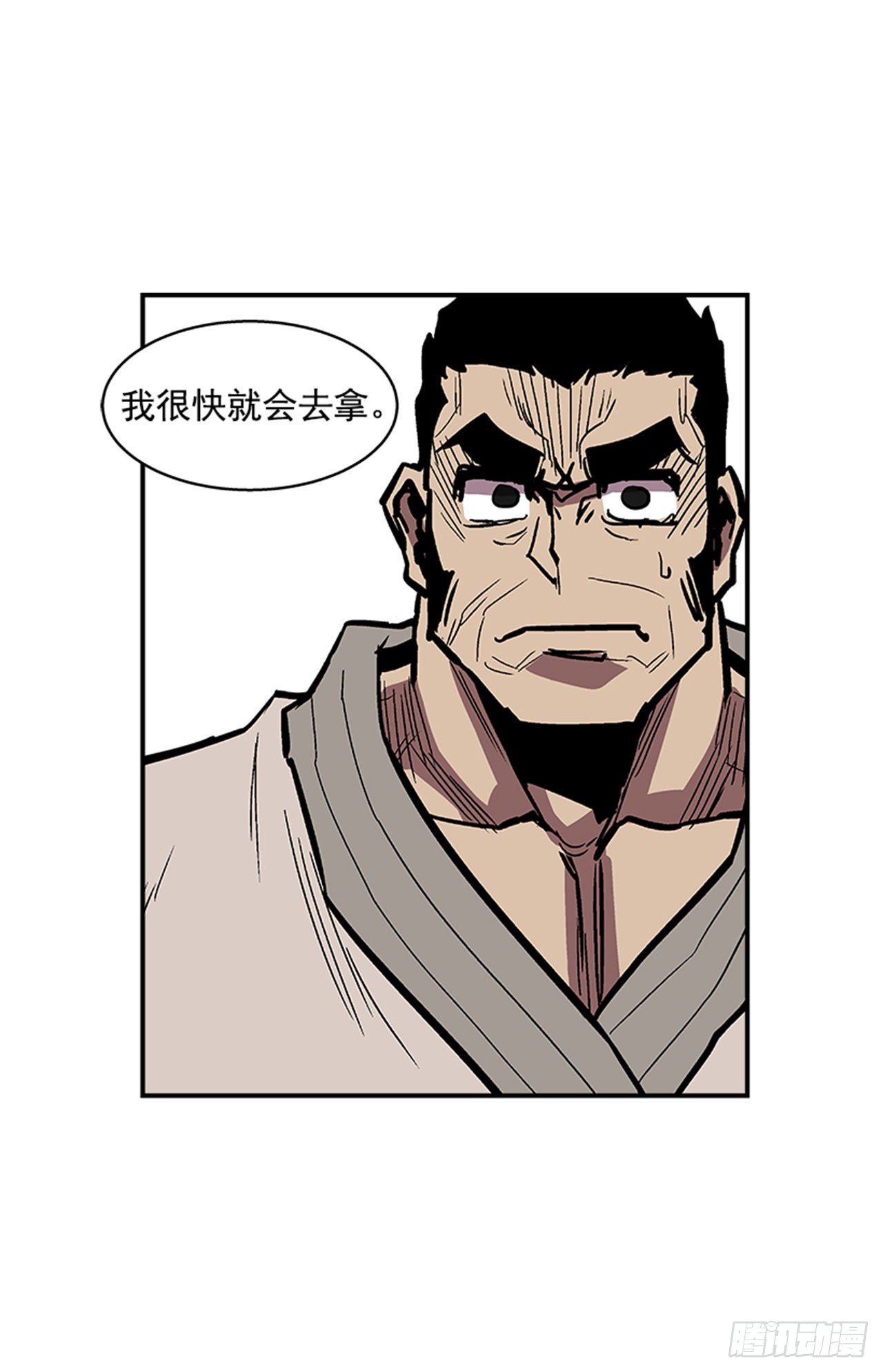 《最强一击》104.什么在支撑你活下去？！ 第30页