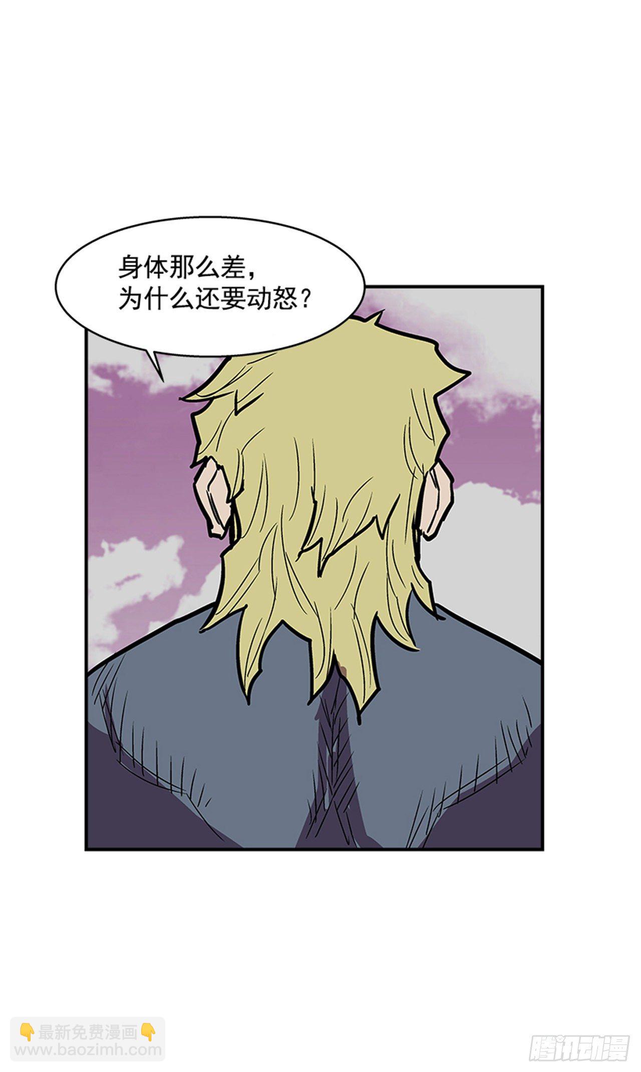 《最强一击》104.什么在支撑你活下去？！ 第35页