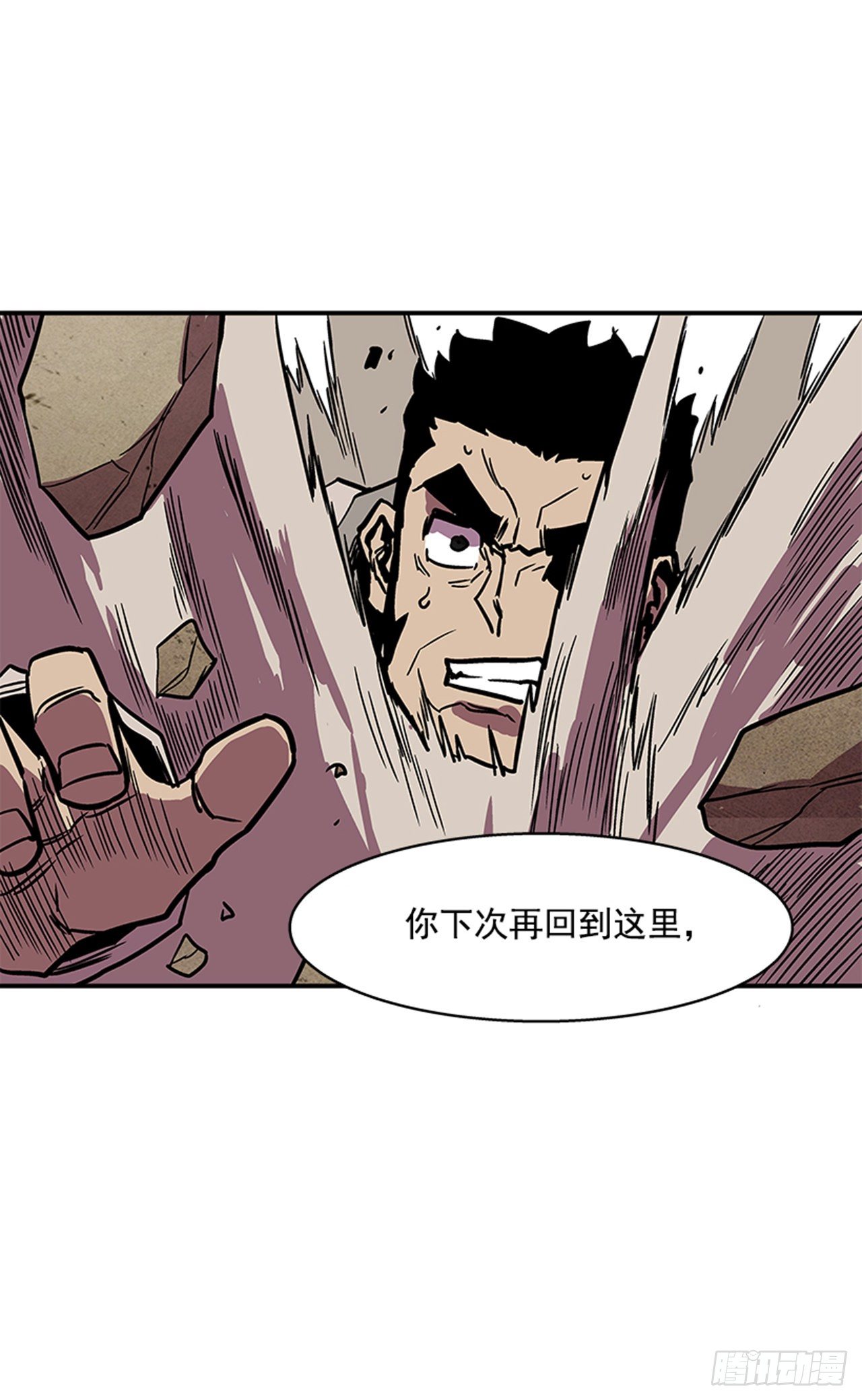 《最强一击》104.什么在支撑你活下去？！ 第40页