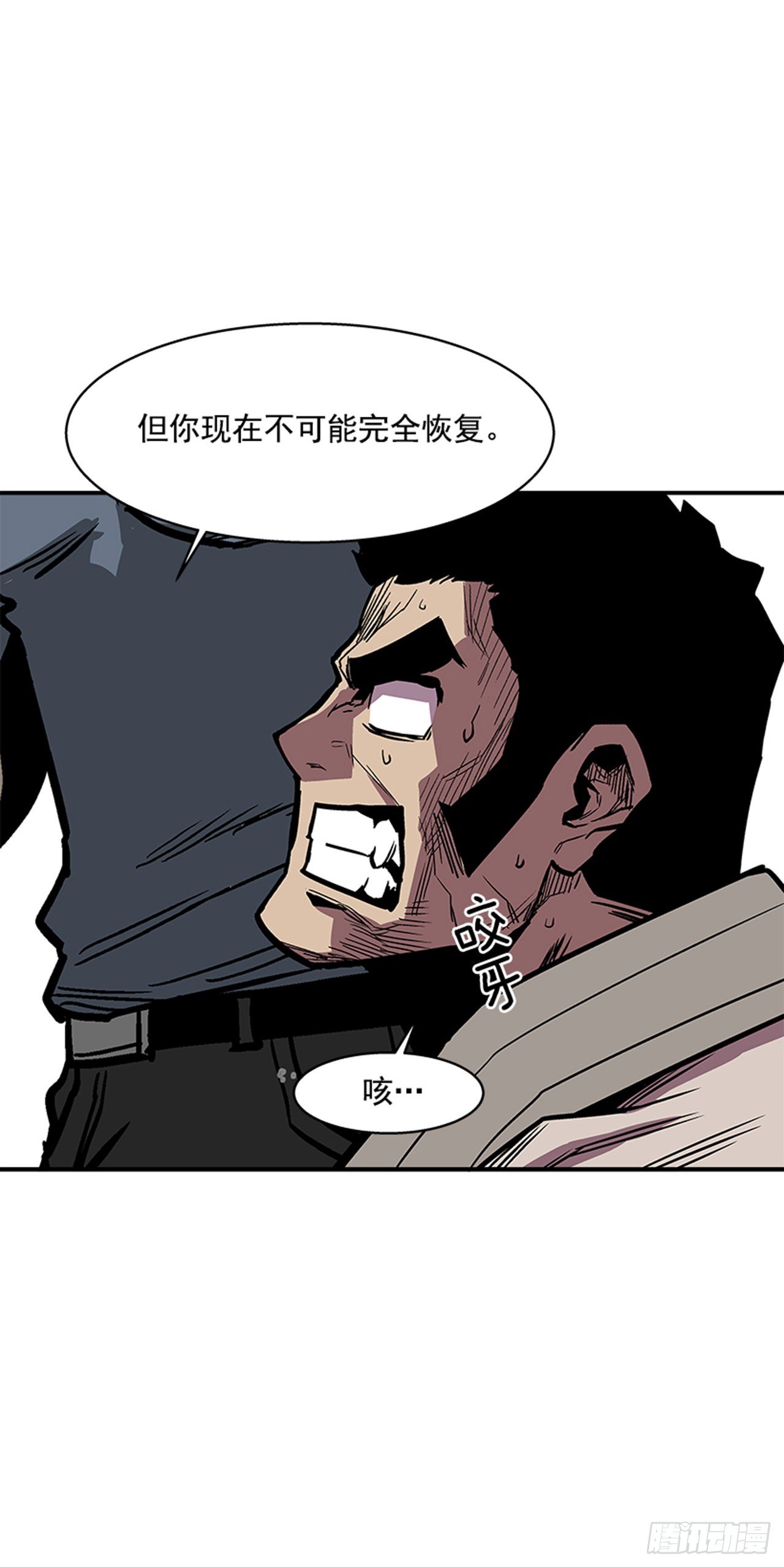 《最强一击》104.什么在支撑你活下去？！ 第6页