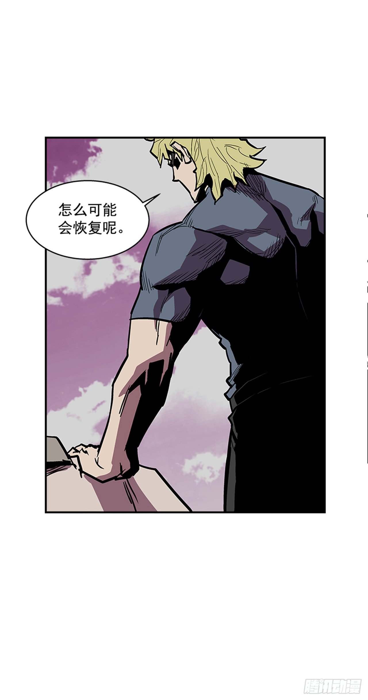 《最强一击》104.什么在支撑你活下去？！ 第9页