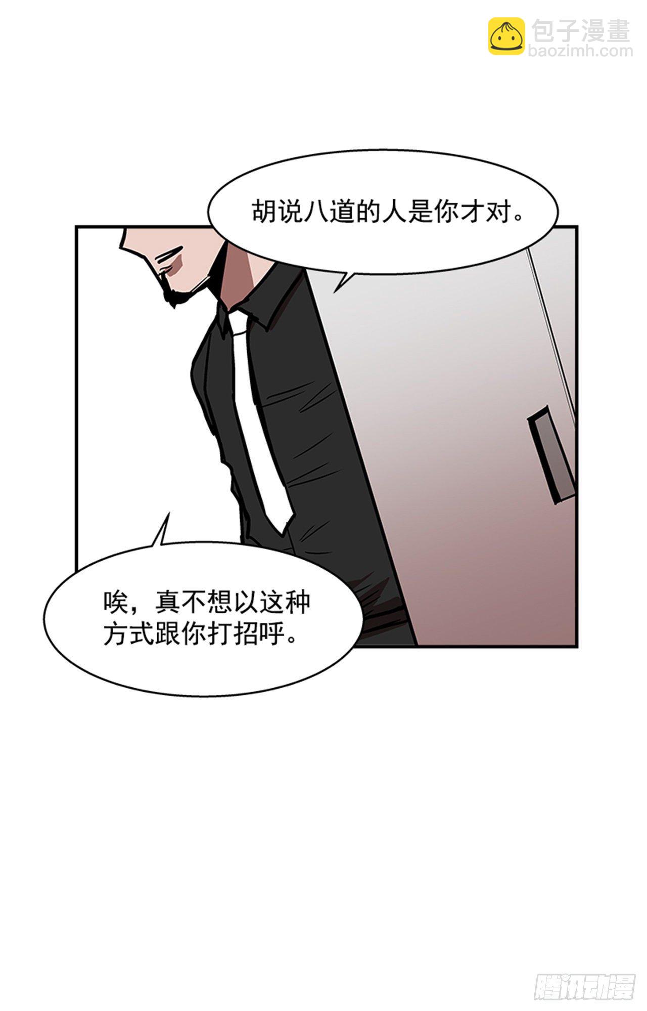 《最强一击》106. 我们对你很感兴趣 第11页