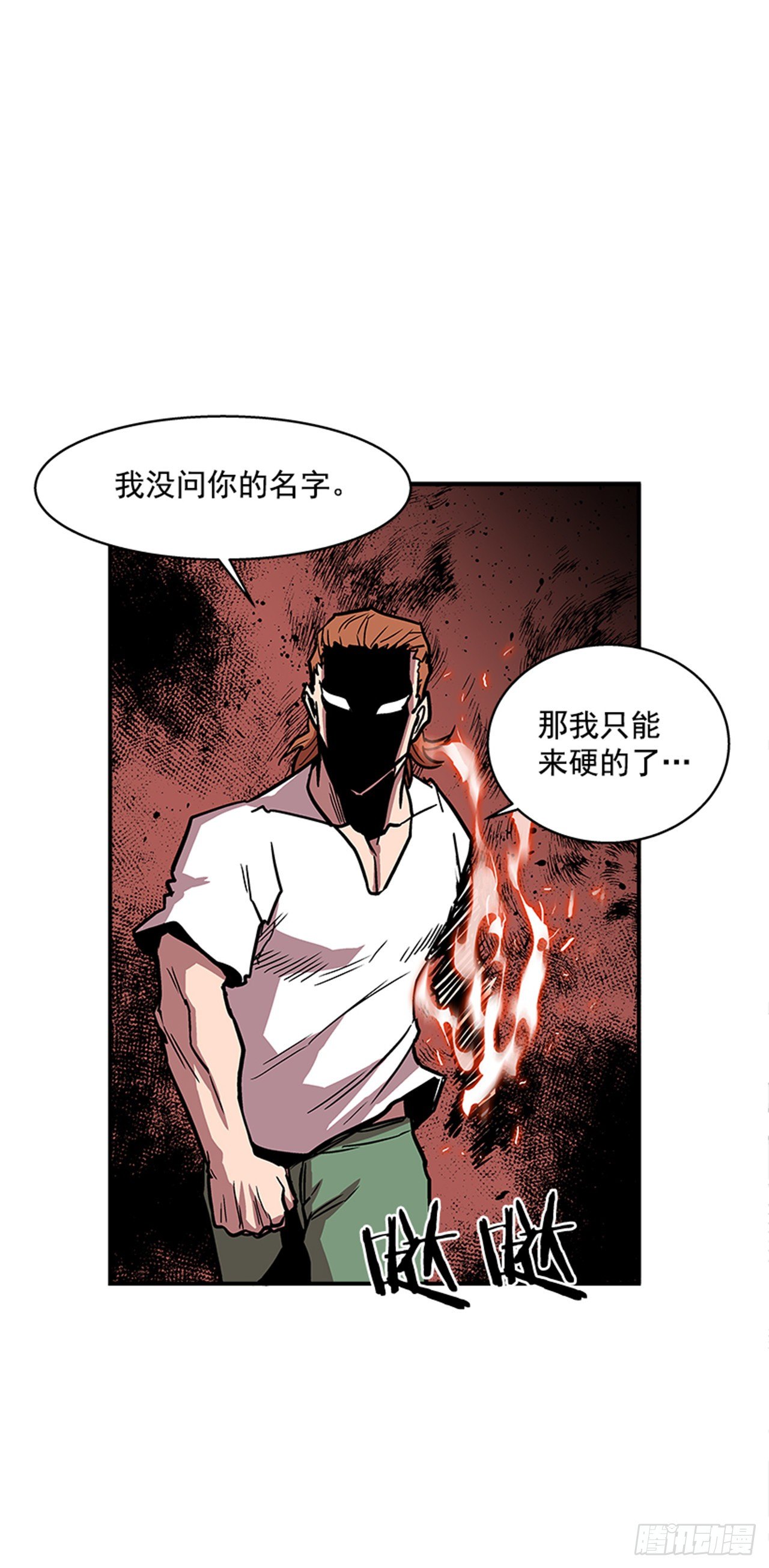 《最强一击》106. 我们对你很感兴趣 第13页
