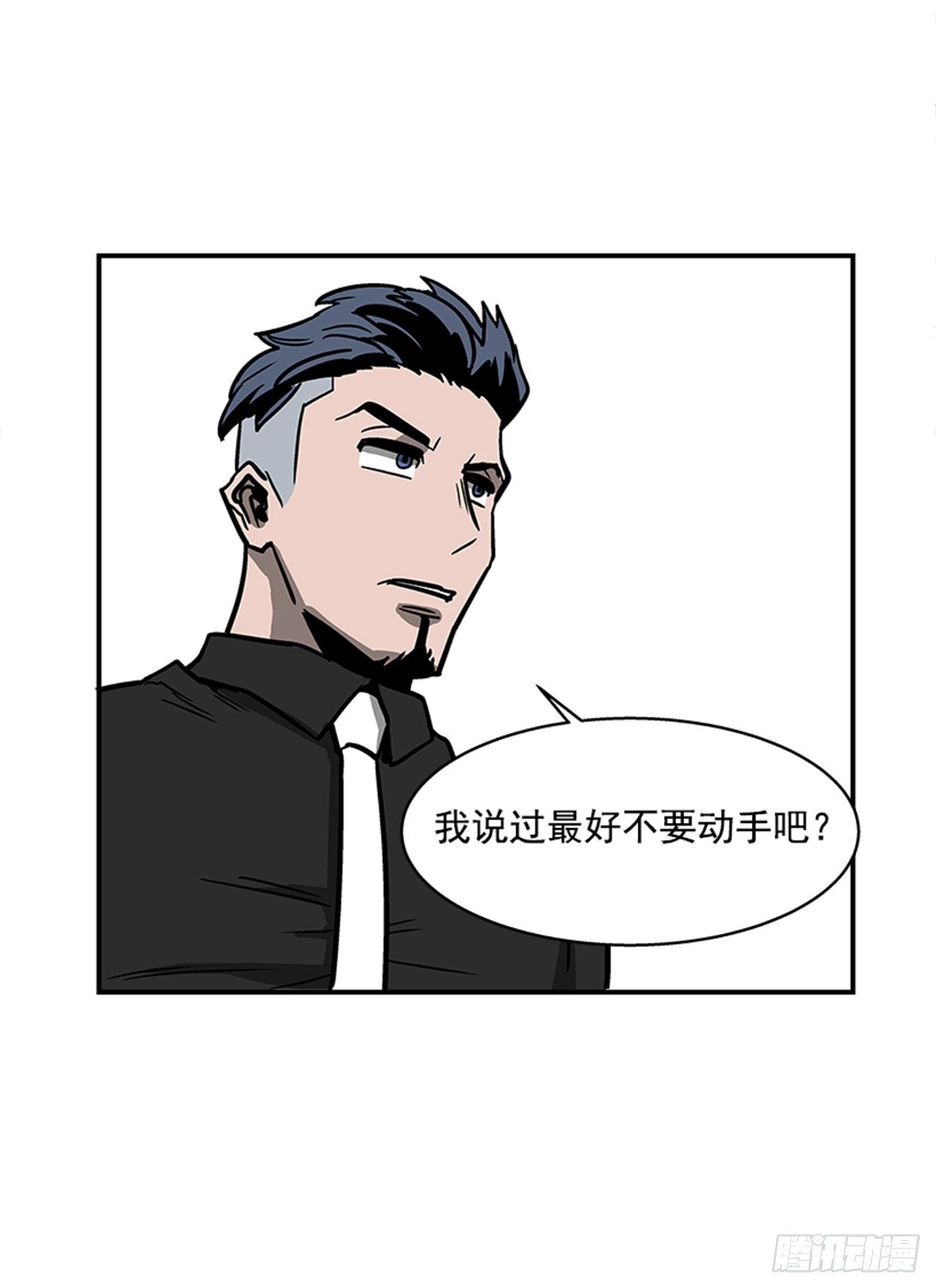 《最强一击》106. 我们对你很感兴趣 第14页