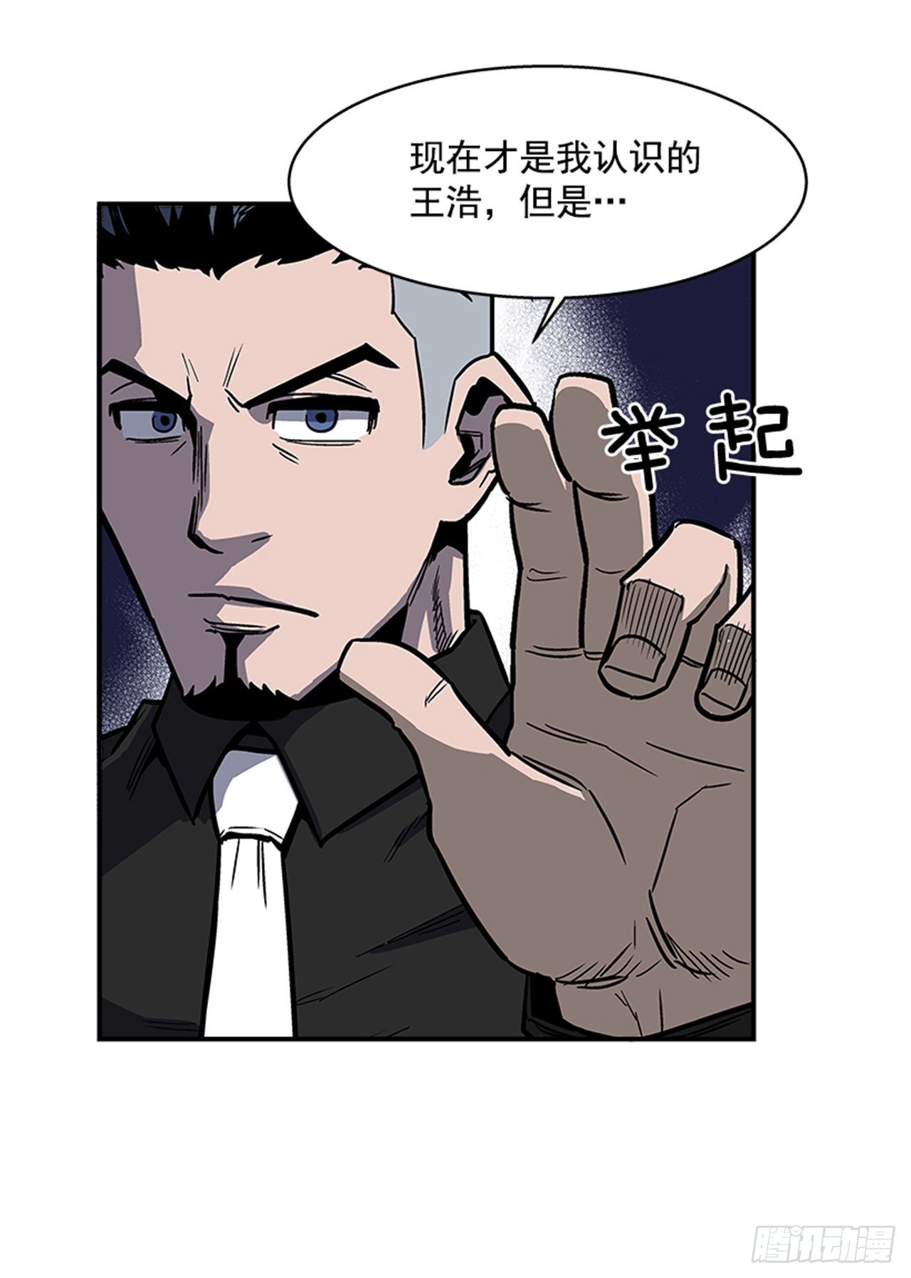 《最强一击》106. 我们对你很感兴趣 第16页