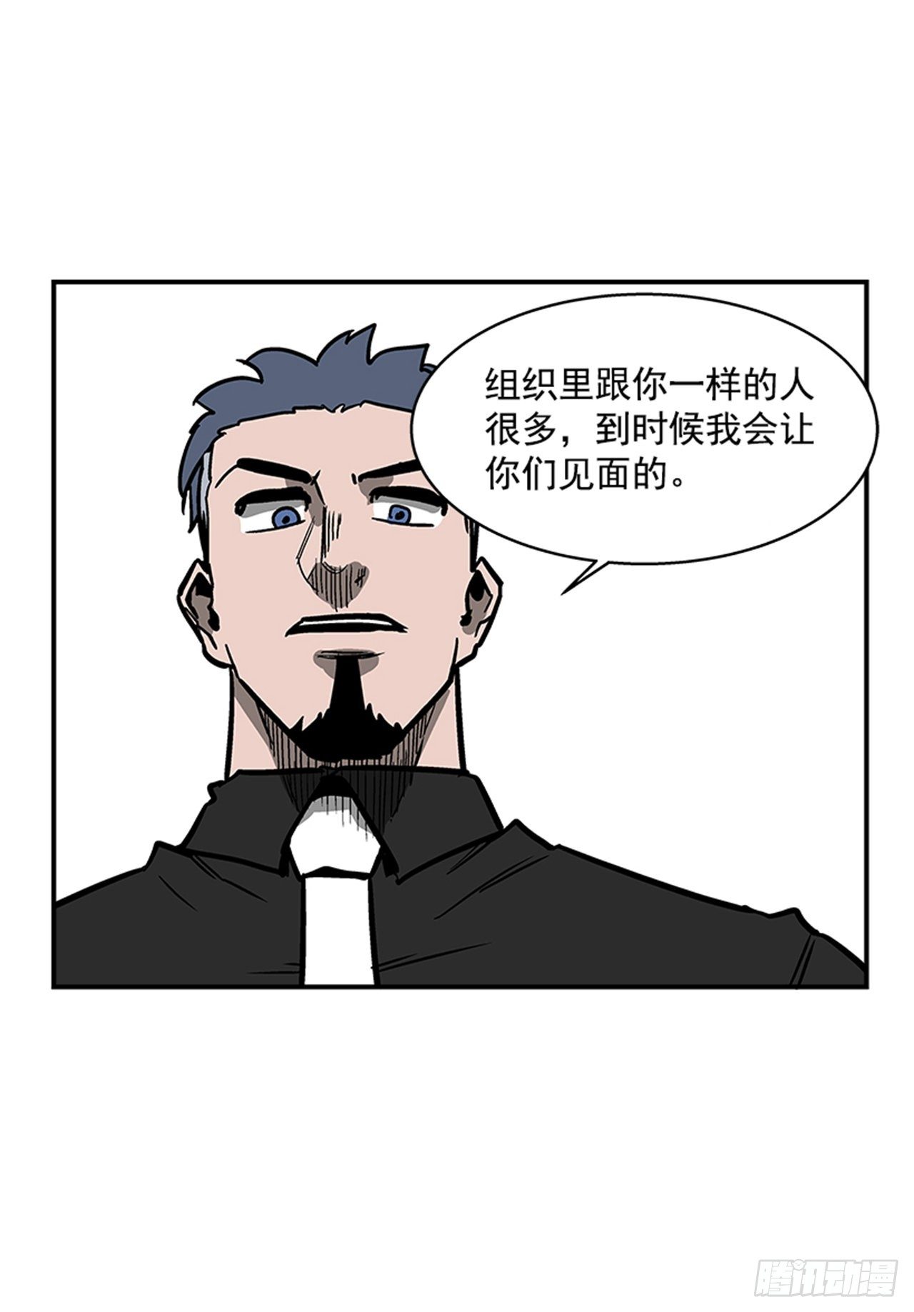 《最强一击》106. 我们对你很感兴趣 第22页