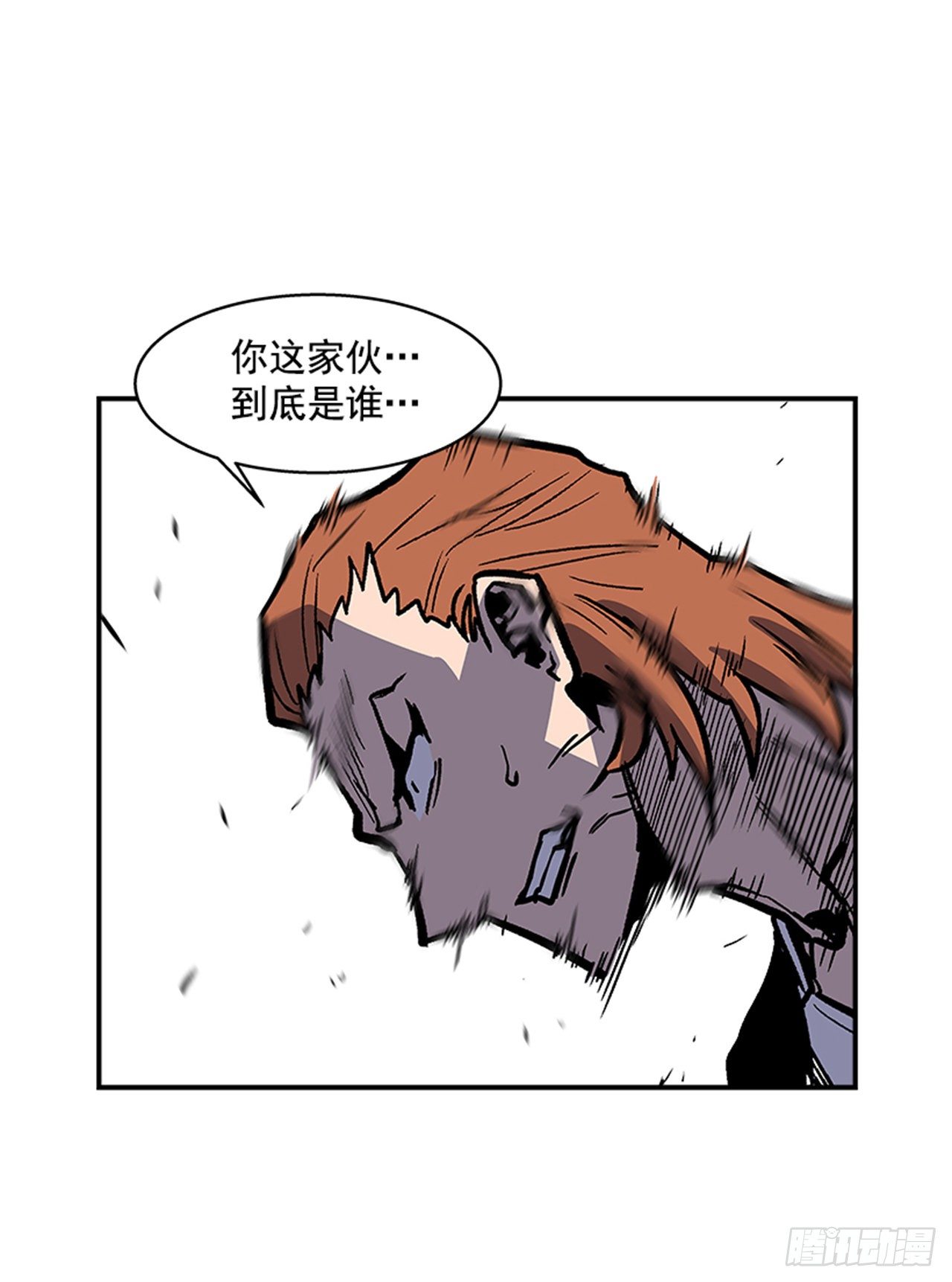 《最强一击》106. 我们对你很感兴趣 第23页