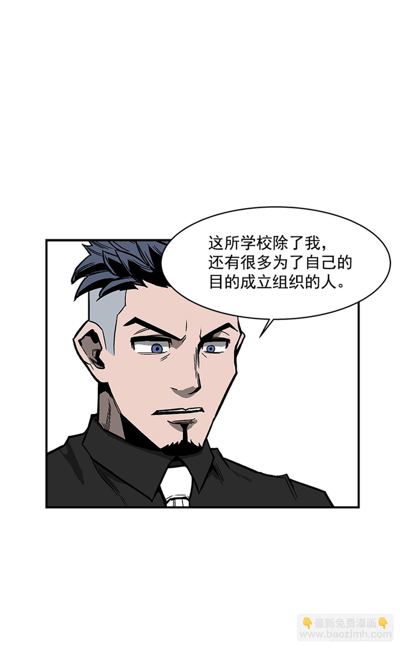 《最强一击》106. 我们对你很感兴趣 第24页