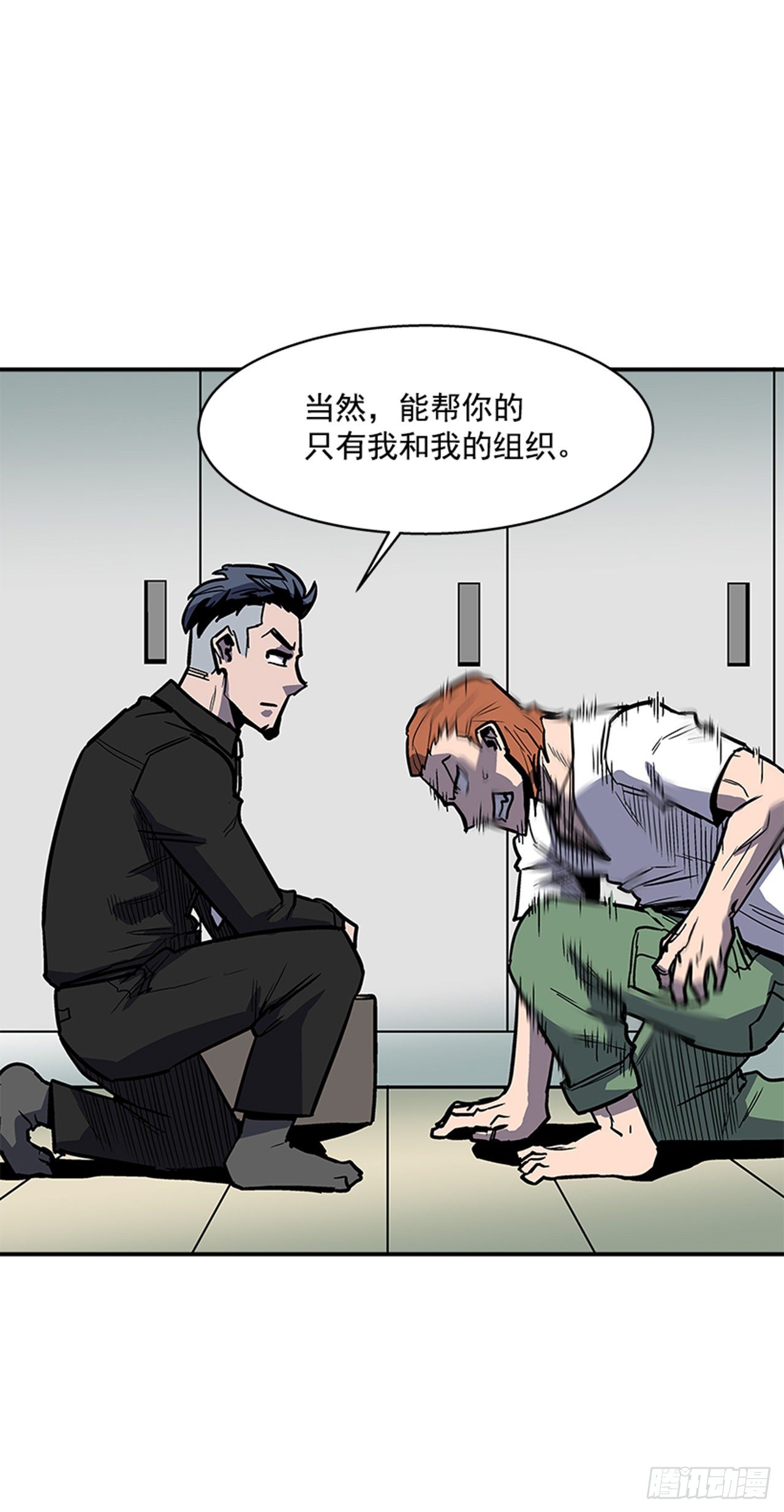 《最强一击》106. 我们对你很感兴趣 第25页