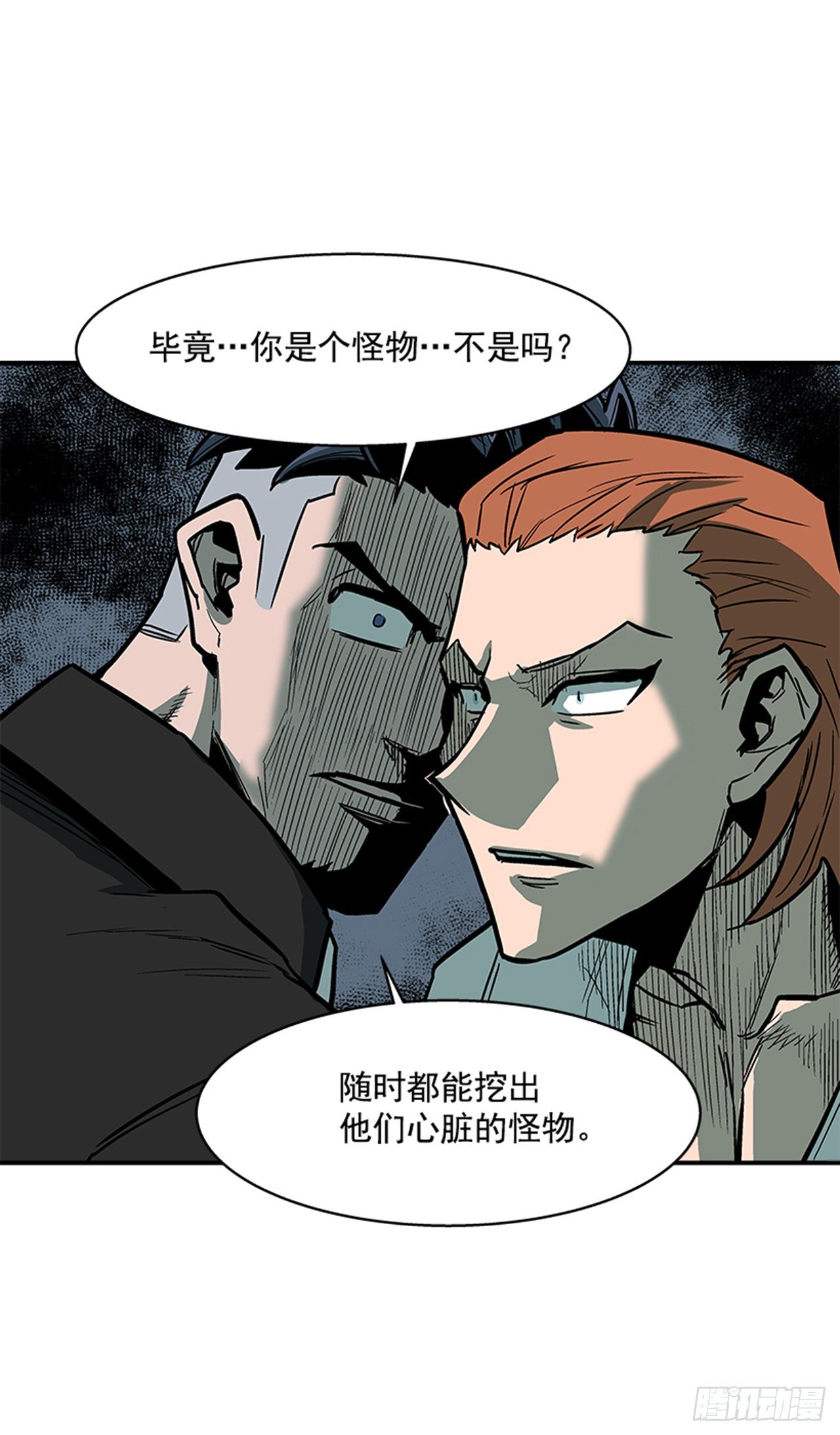 《最强一击》106. 我们对你很感兴趣 第28页