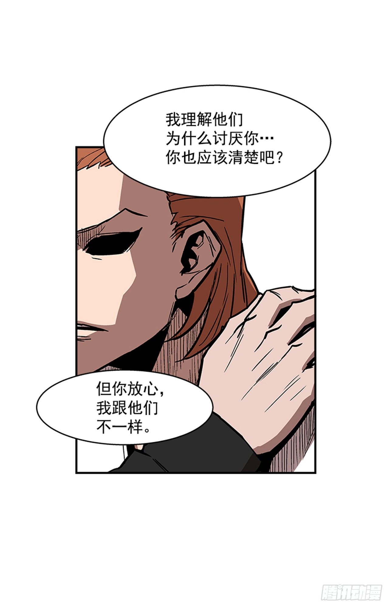 《最强一击》106. 我们对你很感兴趣 第29页