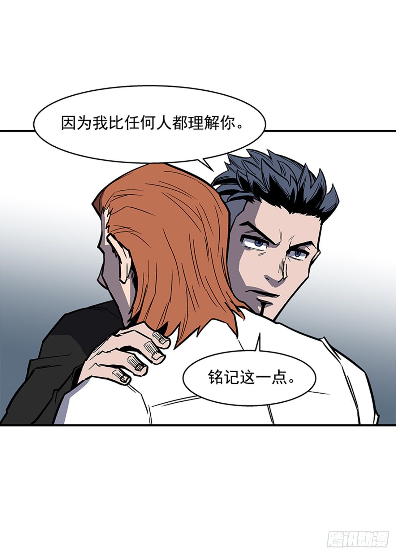 《最强一击》106. 我们对你很感兴趣 第30页