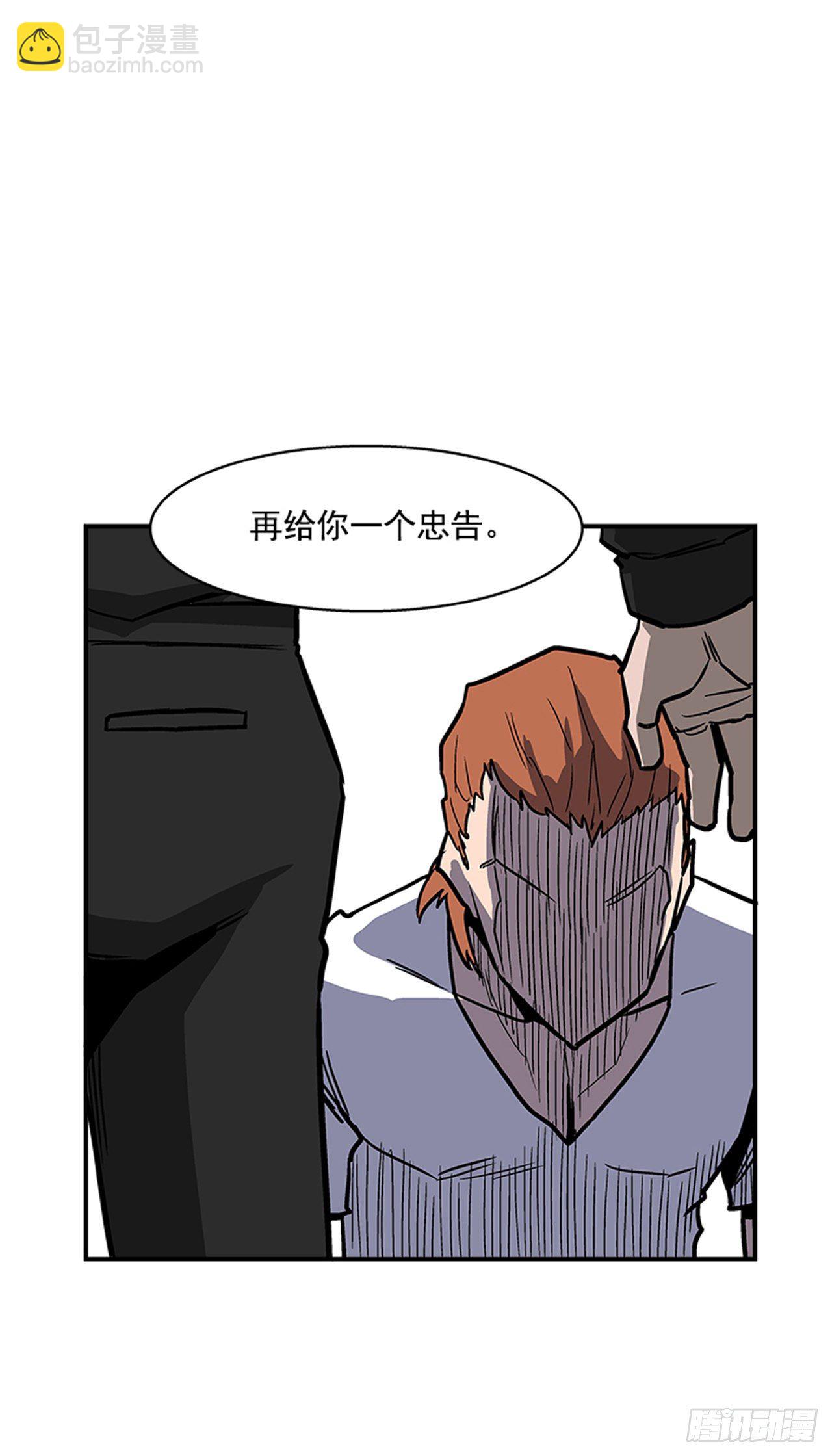 《最强一击》106. 我们对你很感兴趣 第31页