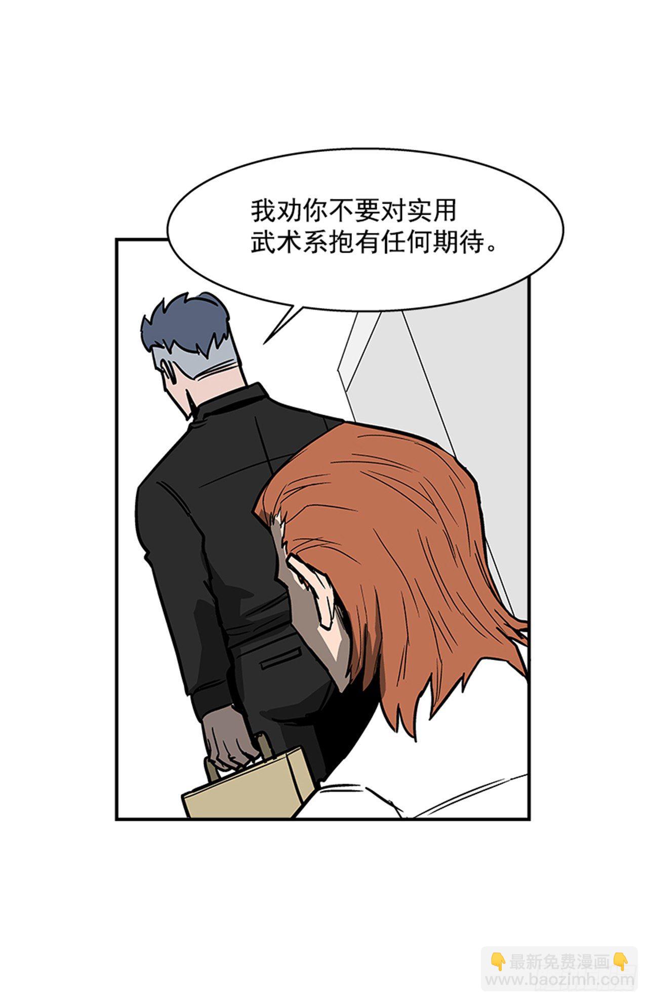 《最强一击》106. 我们对你很感兴趣 第32页
