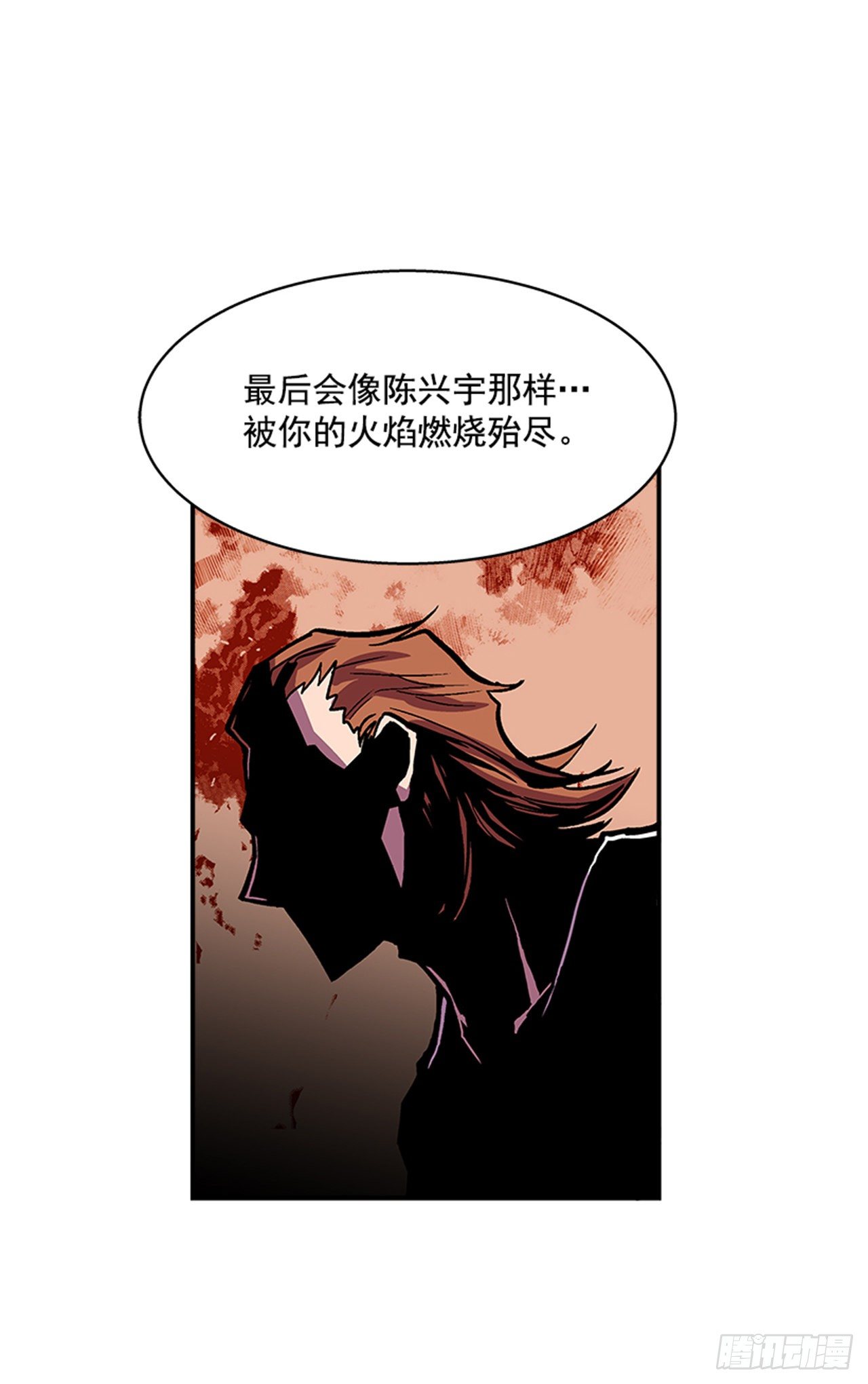 《最强一击》106. 我们对你很感兴趣 第35页