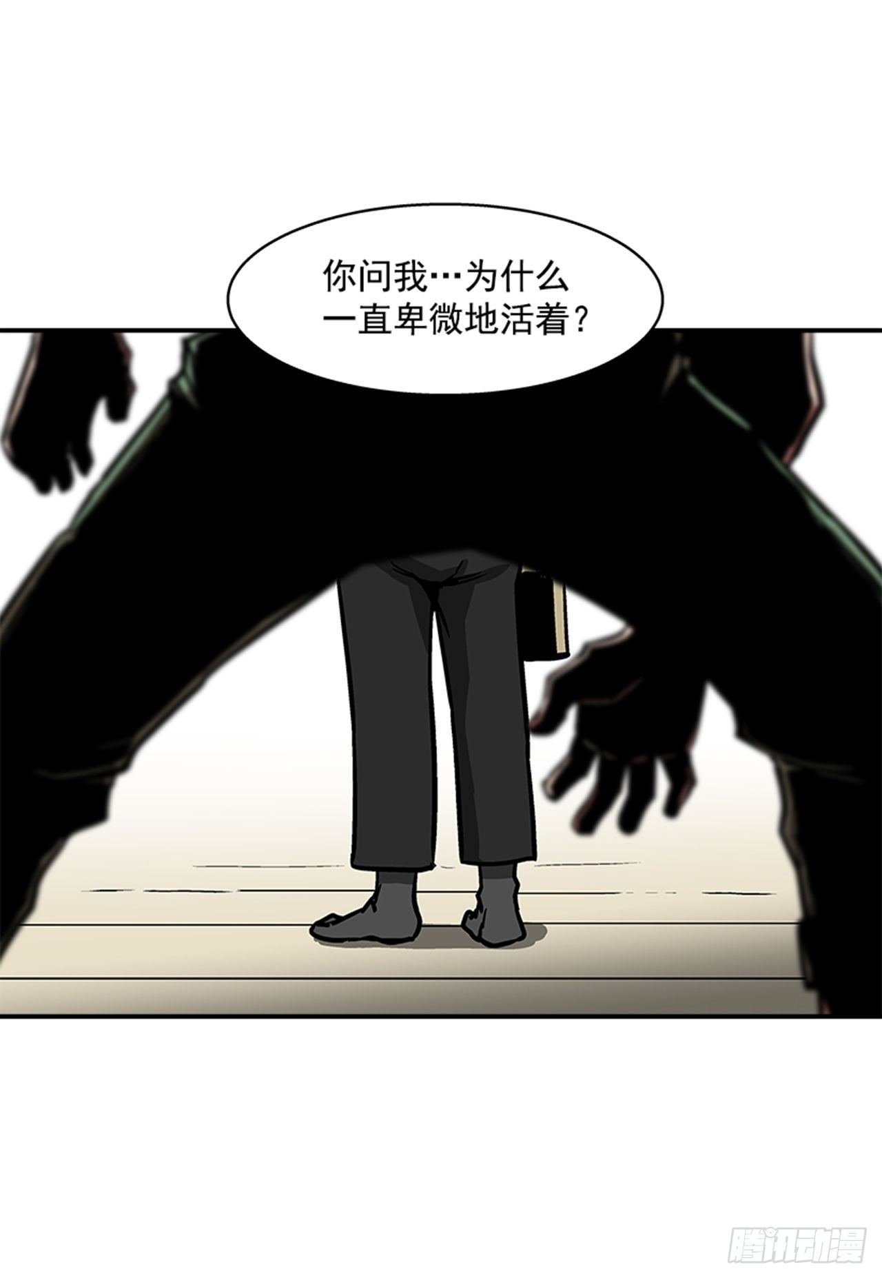 《最强一击》106. 我们对你很感兴趣 第38页