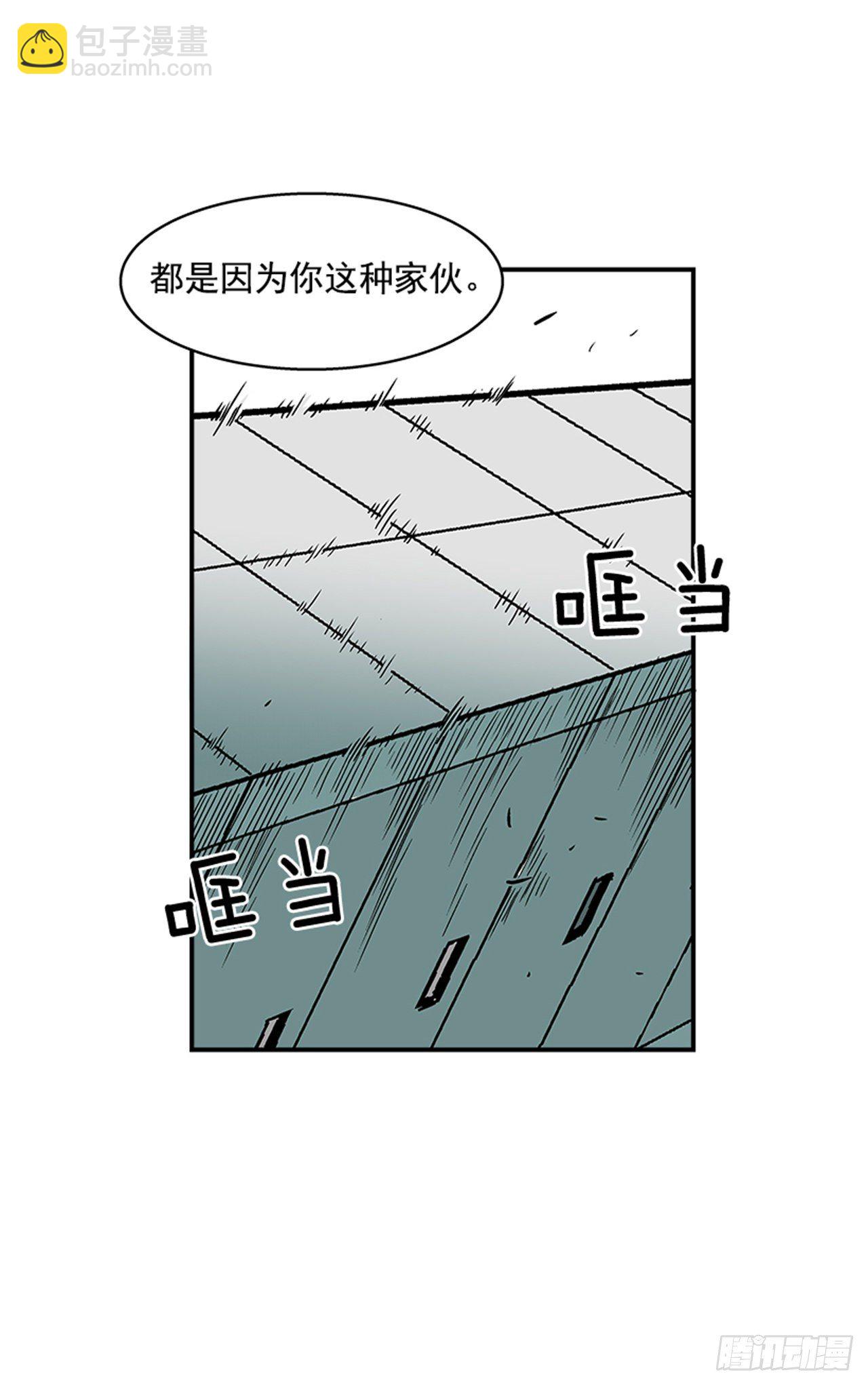 《最强一击》106. 我们对你很感兴趣 第39页