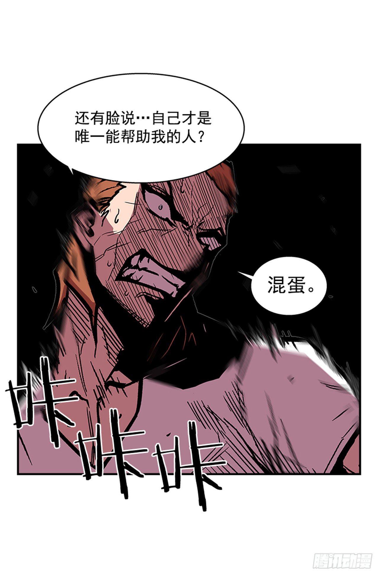 《最强一击》106. 我们对你很感兴趣 第41页