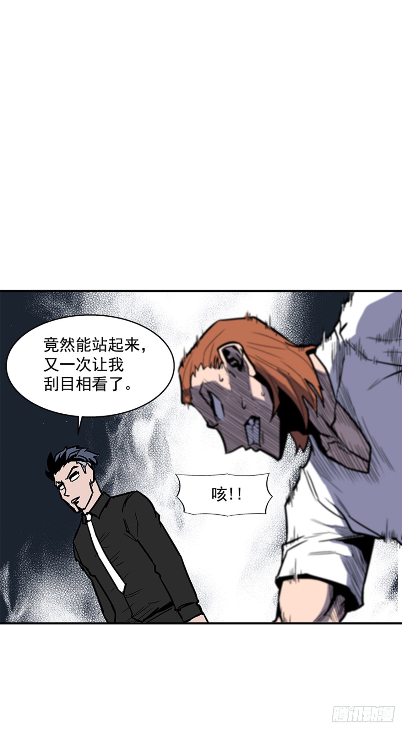 《最强一击》106. 我们对你很感兴趣 第42页