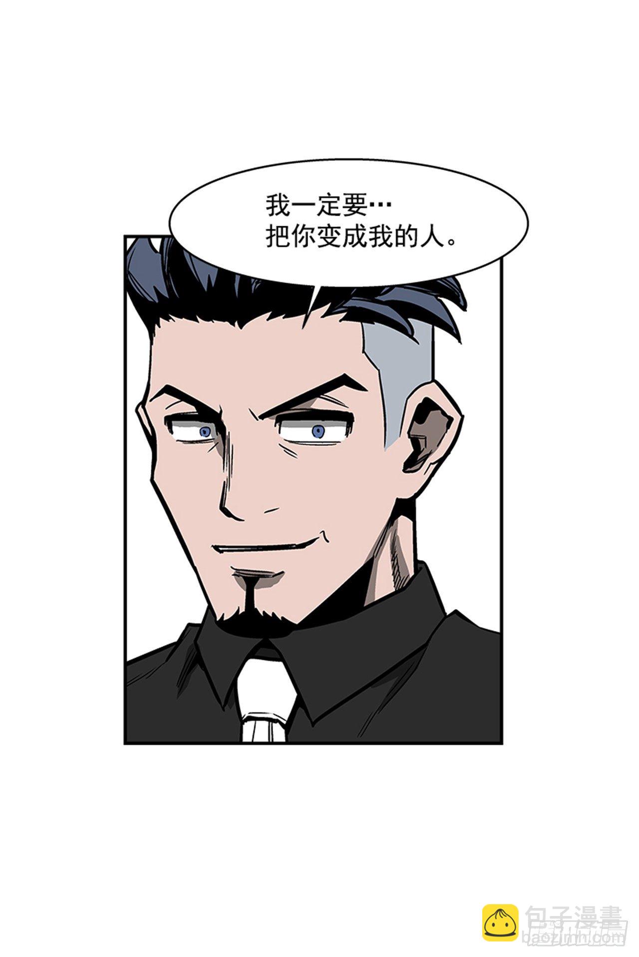 《最强一击》106. 我们对你很感兴趣 第43页