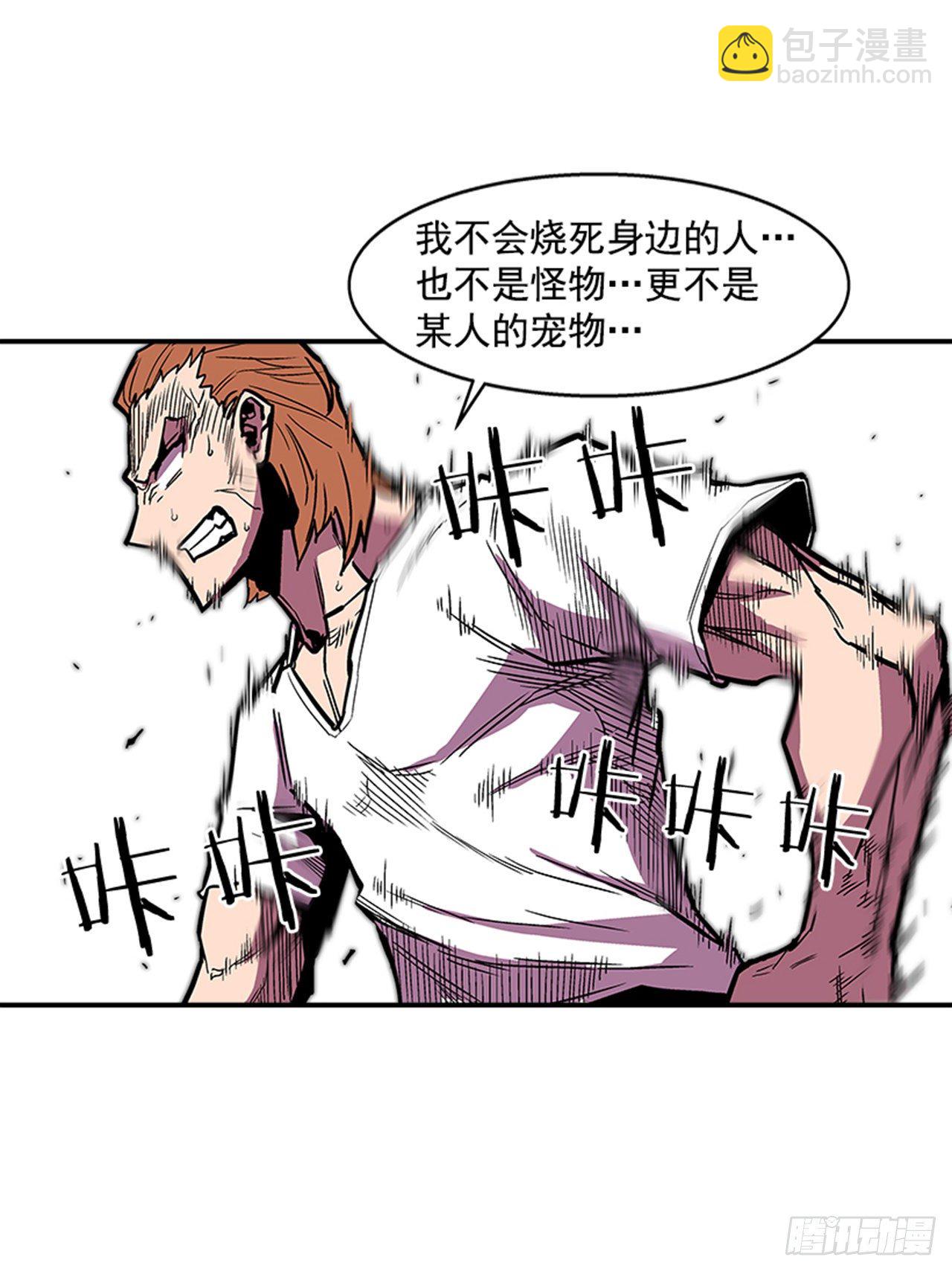 《最强一击》106. 我们对你很感兴趣 第44页