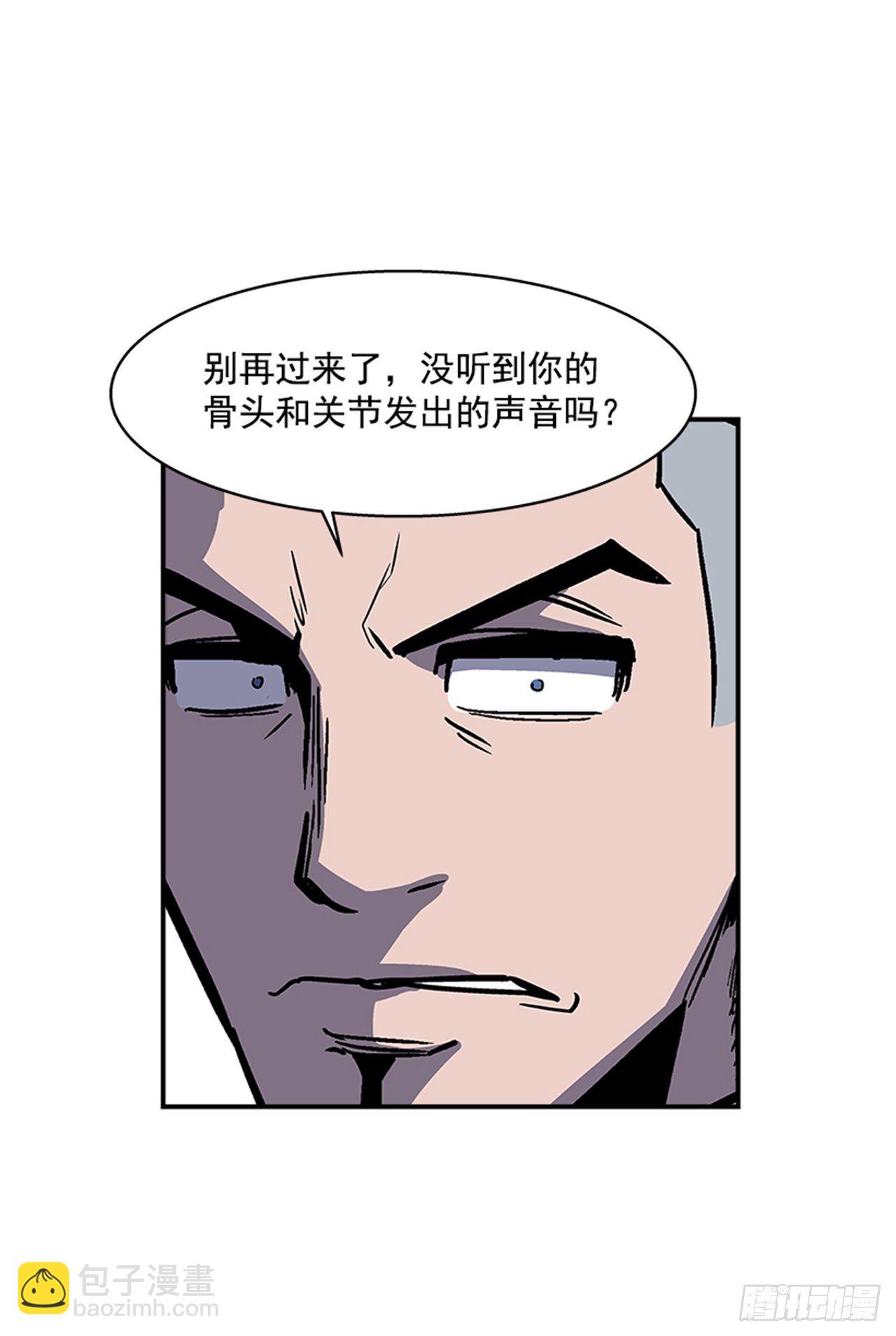 《最强一击》106. 我们对你很感兴趣 第45页