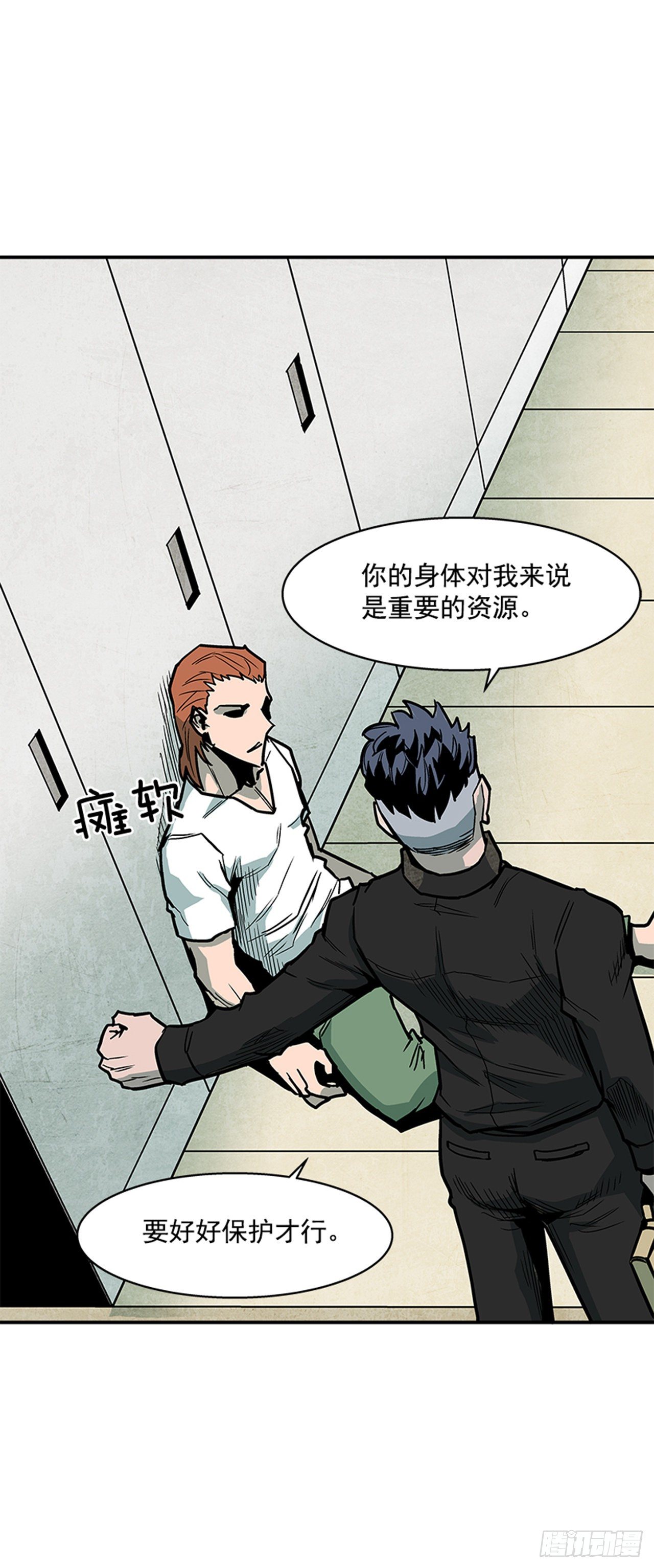 《最强一击》106. 我们对你很感兴趣 第49页