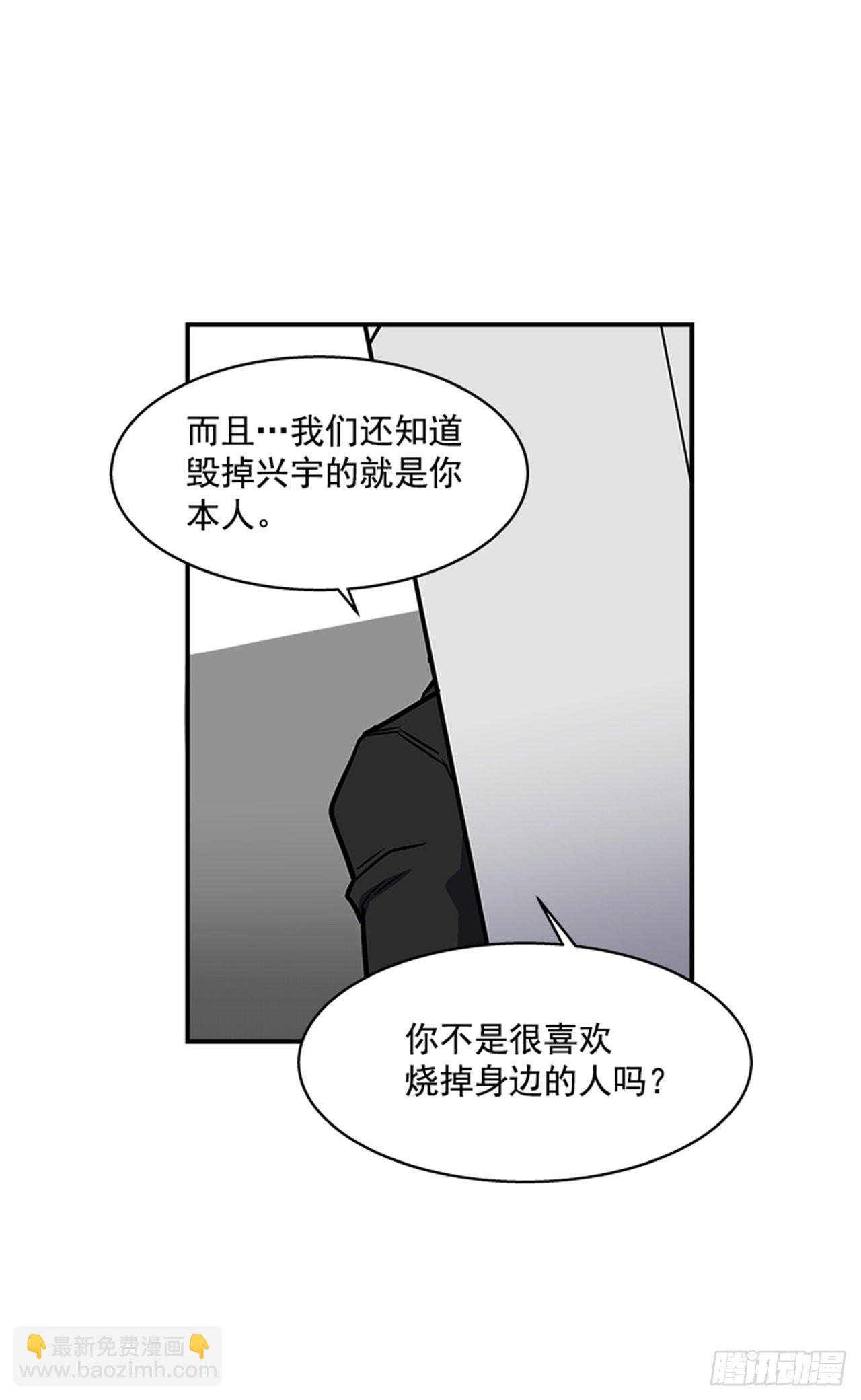 《最强一击》106. 我们对你很感兴趣 第4页