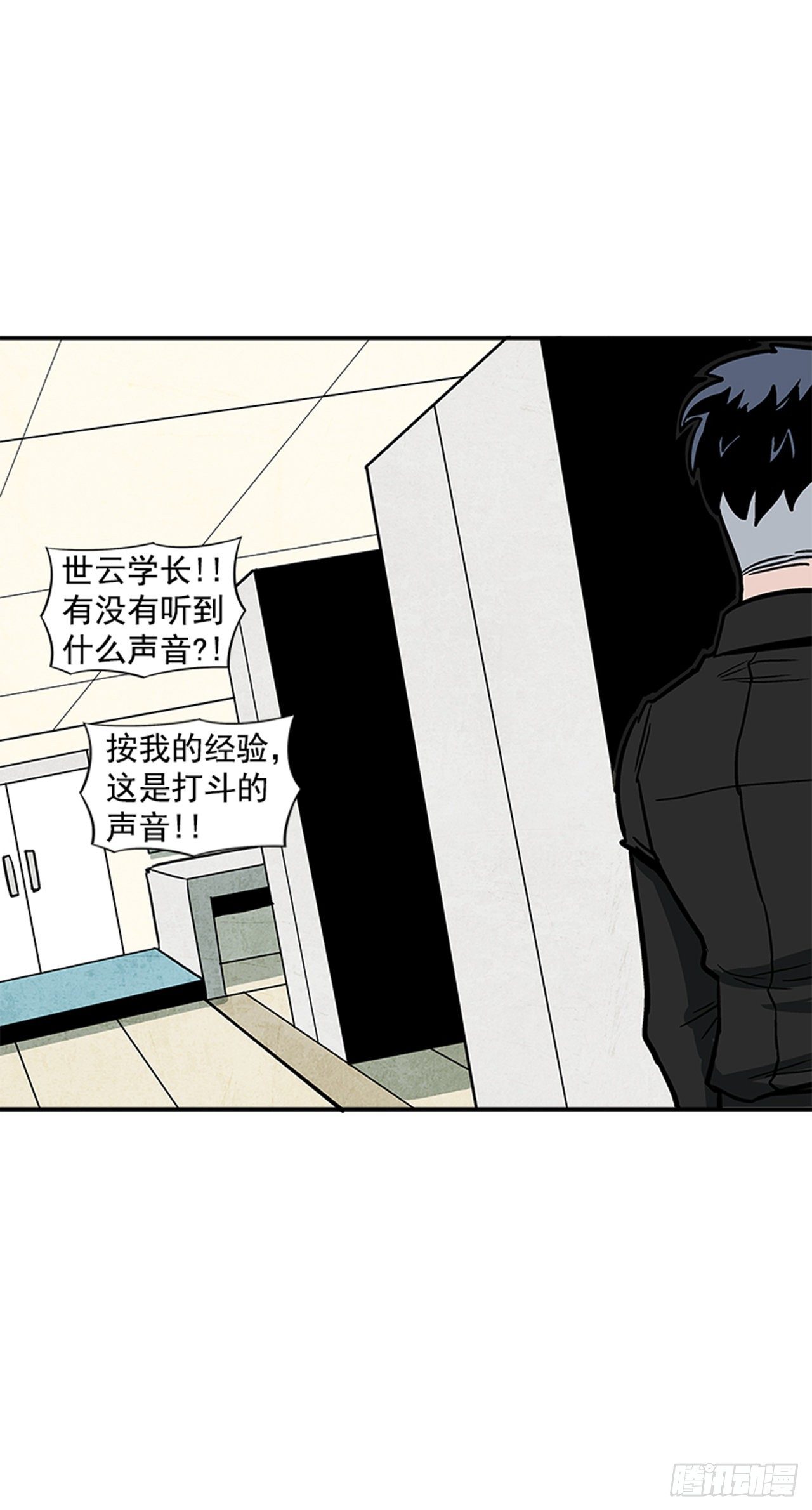 《最强一击》106. 我们对你很感兴趣 第50页